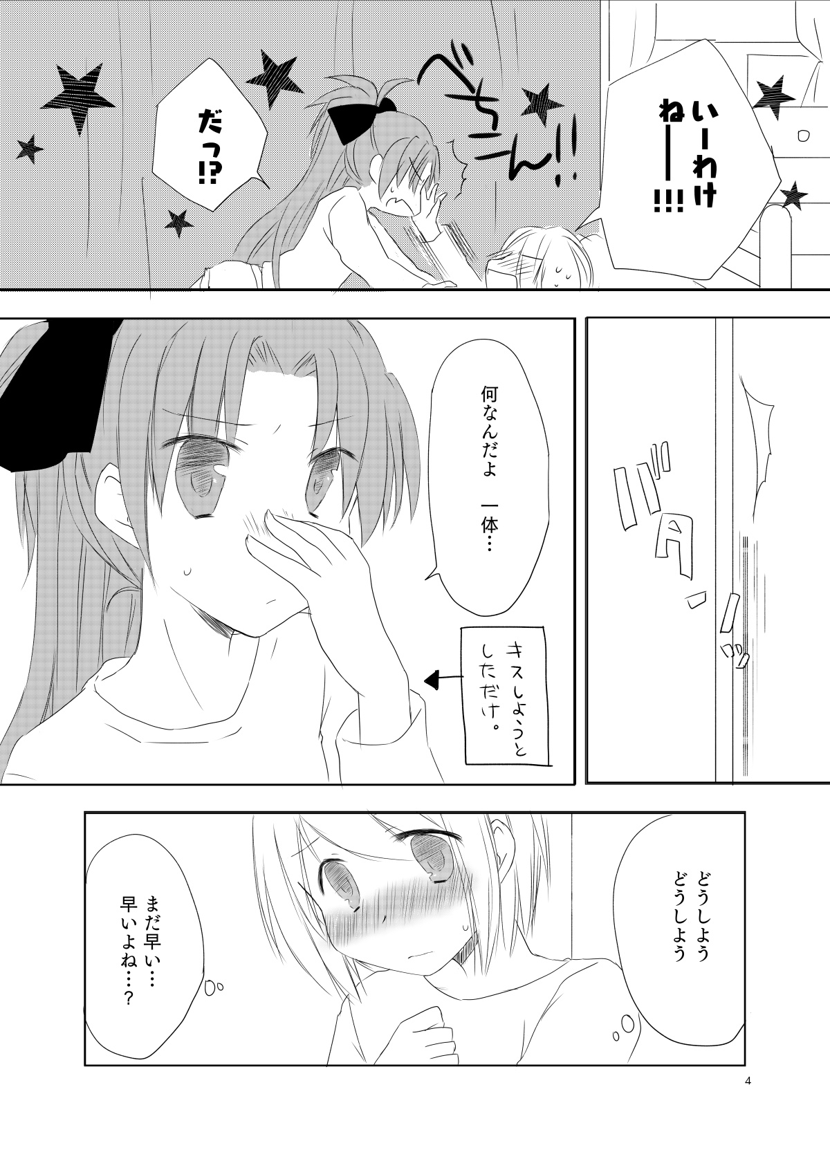 sweet and sour page 3 full