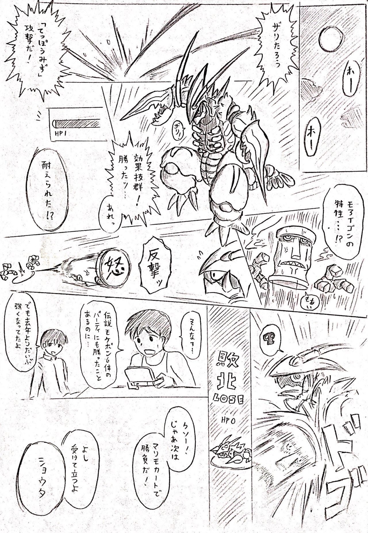 Haha no Hi Tanpen Natsu ni Saku Haha page 3 full