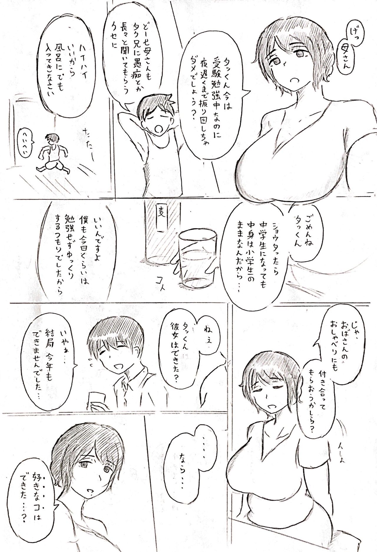 Haha no Hi Tanpen Natsu ni Saku Haha page 4 full