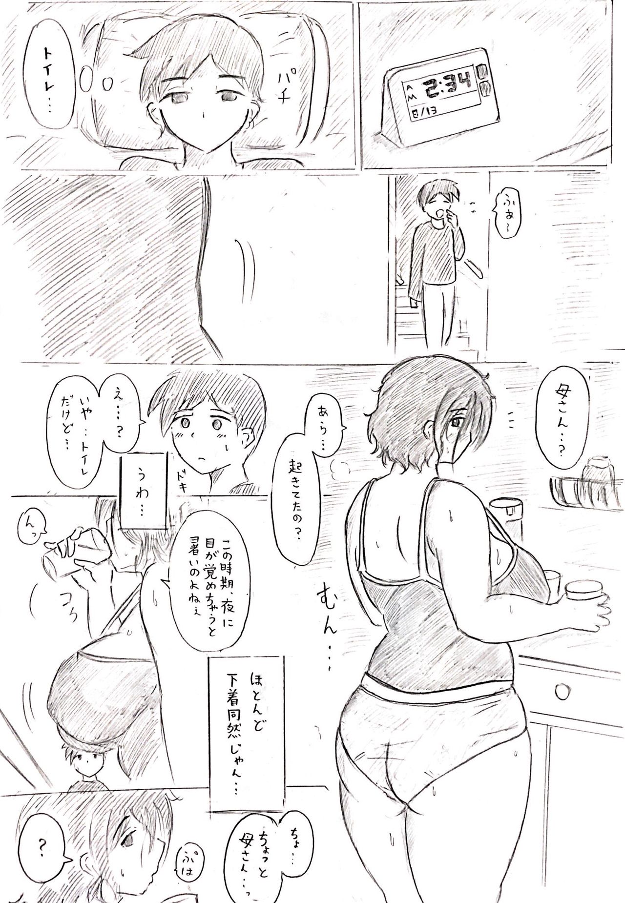 Haha no Hi Tanpen Natsu ni Saku Haha page 6 full
