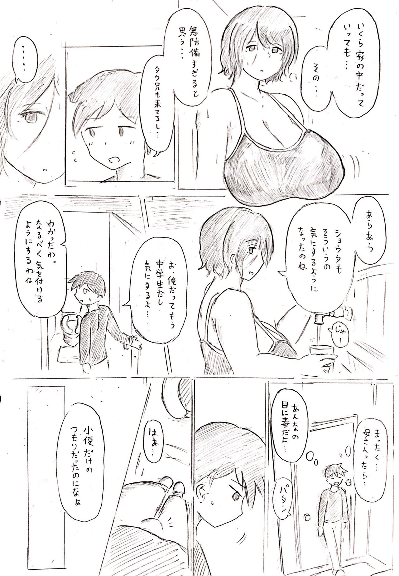 Haha no Hi Tanpen Natsu ni Saku Haha page 7 full