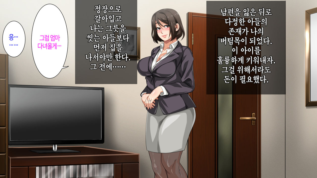 Hahaoya ni Yoru Fudeoroshi ga Gimuka Sareta Sekai | 어머니에 의한 딱지 떼주기가 의무화된 세계 page 6 full