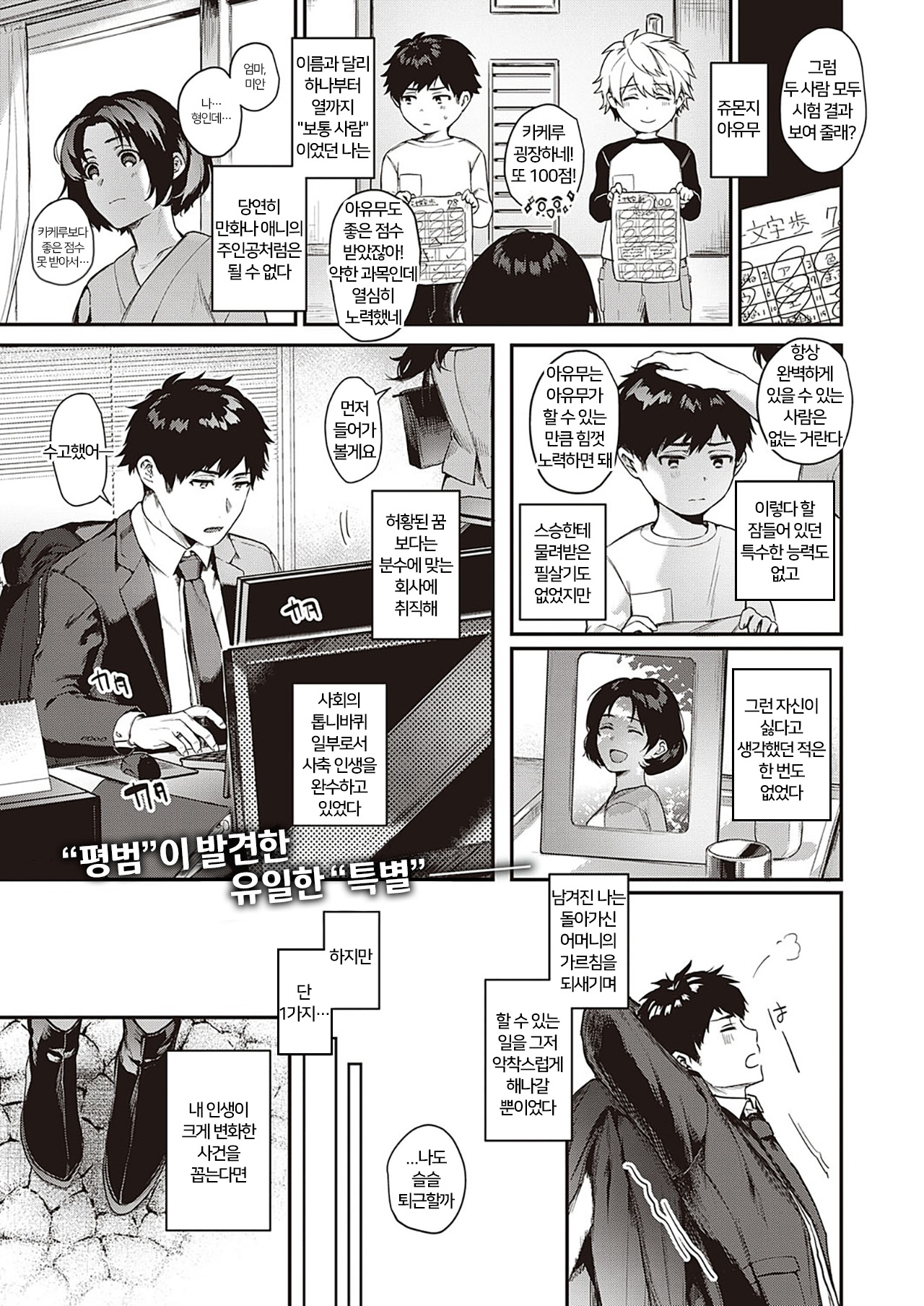 Uraomote ｜ page 1 full