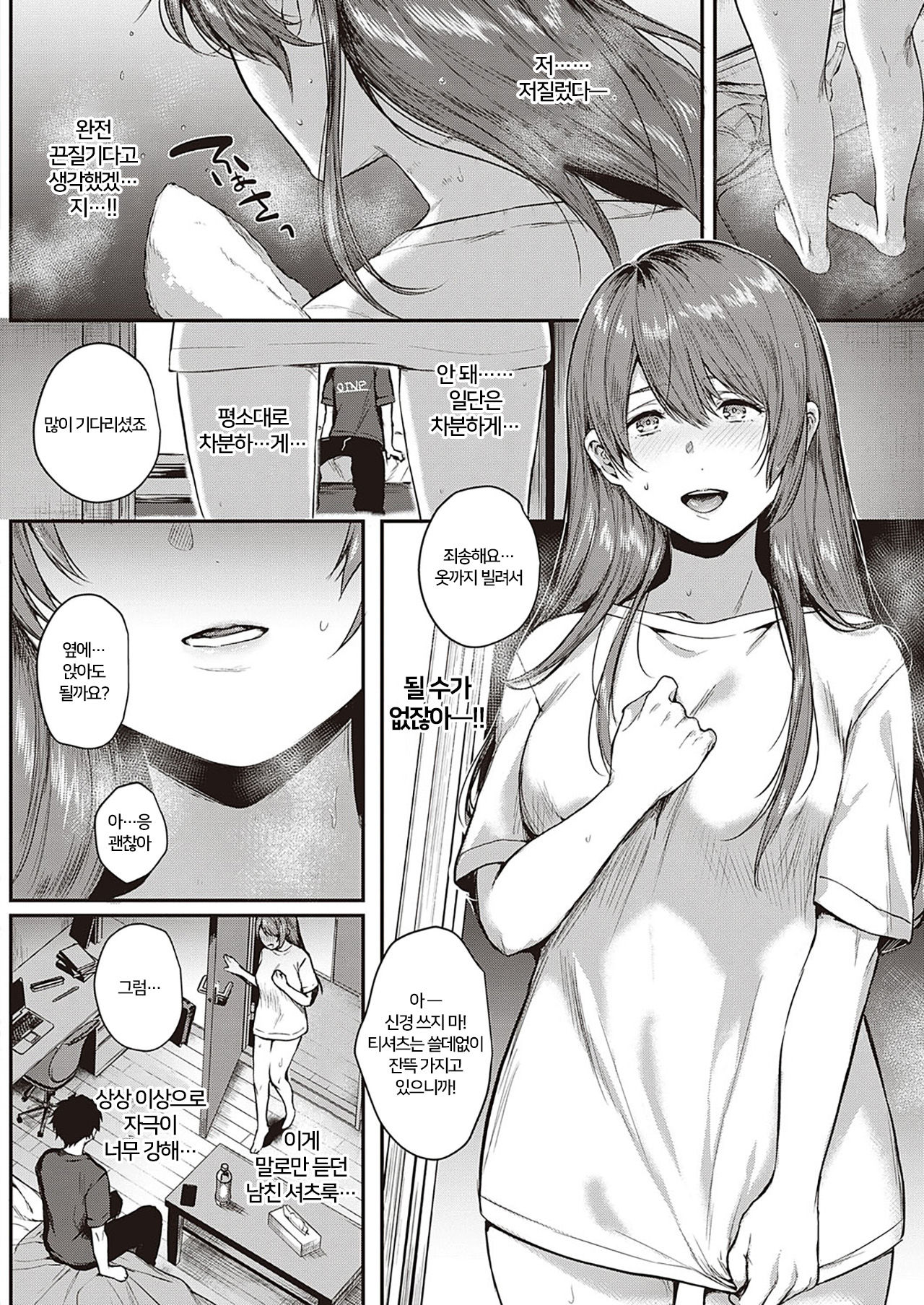 Uraomote ｜ page 6 full