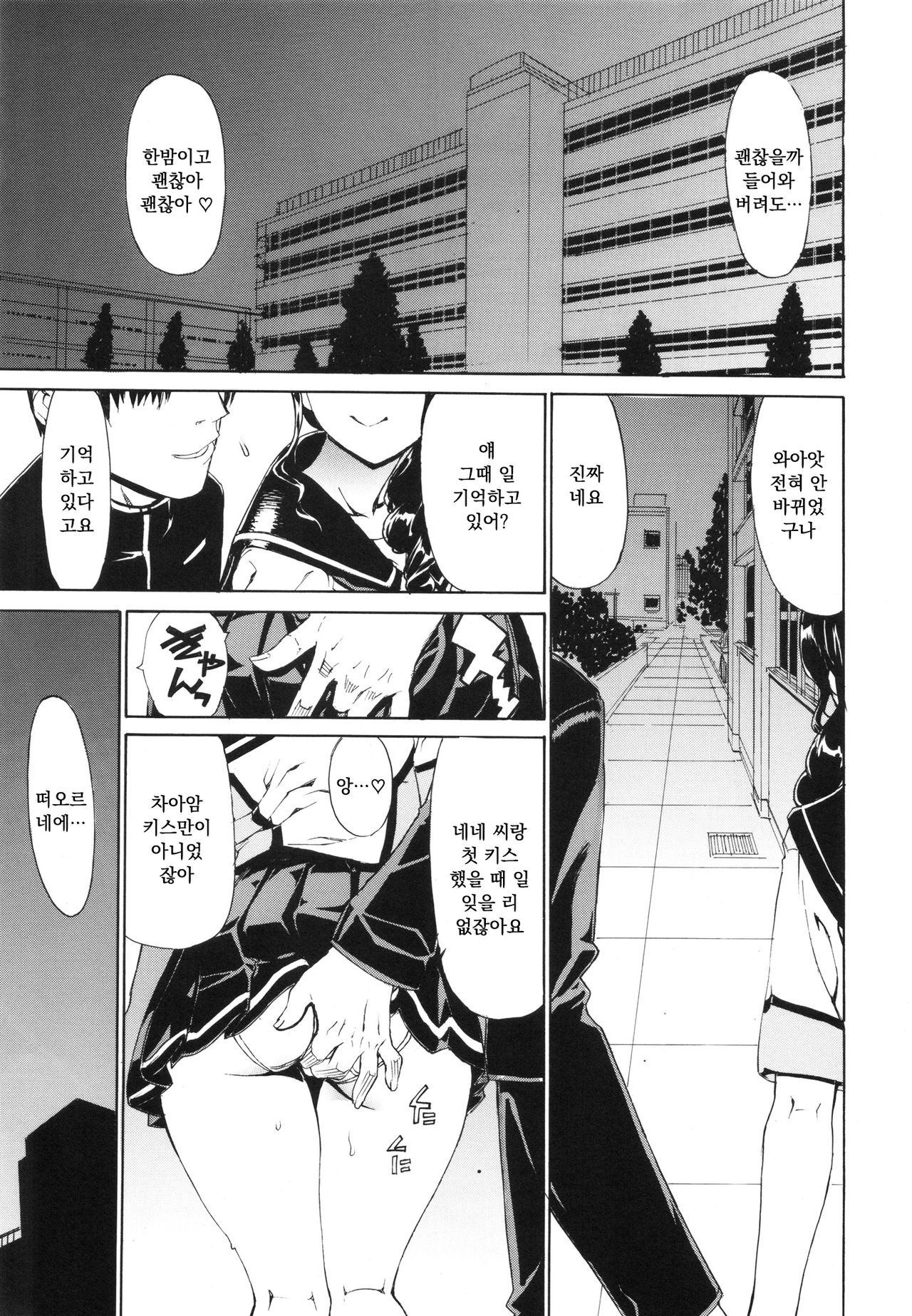 Leopard Hon 19 page 2 full