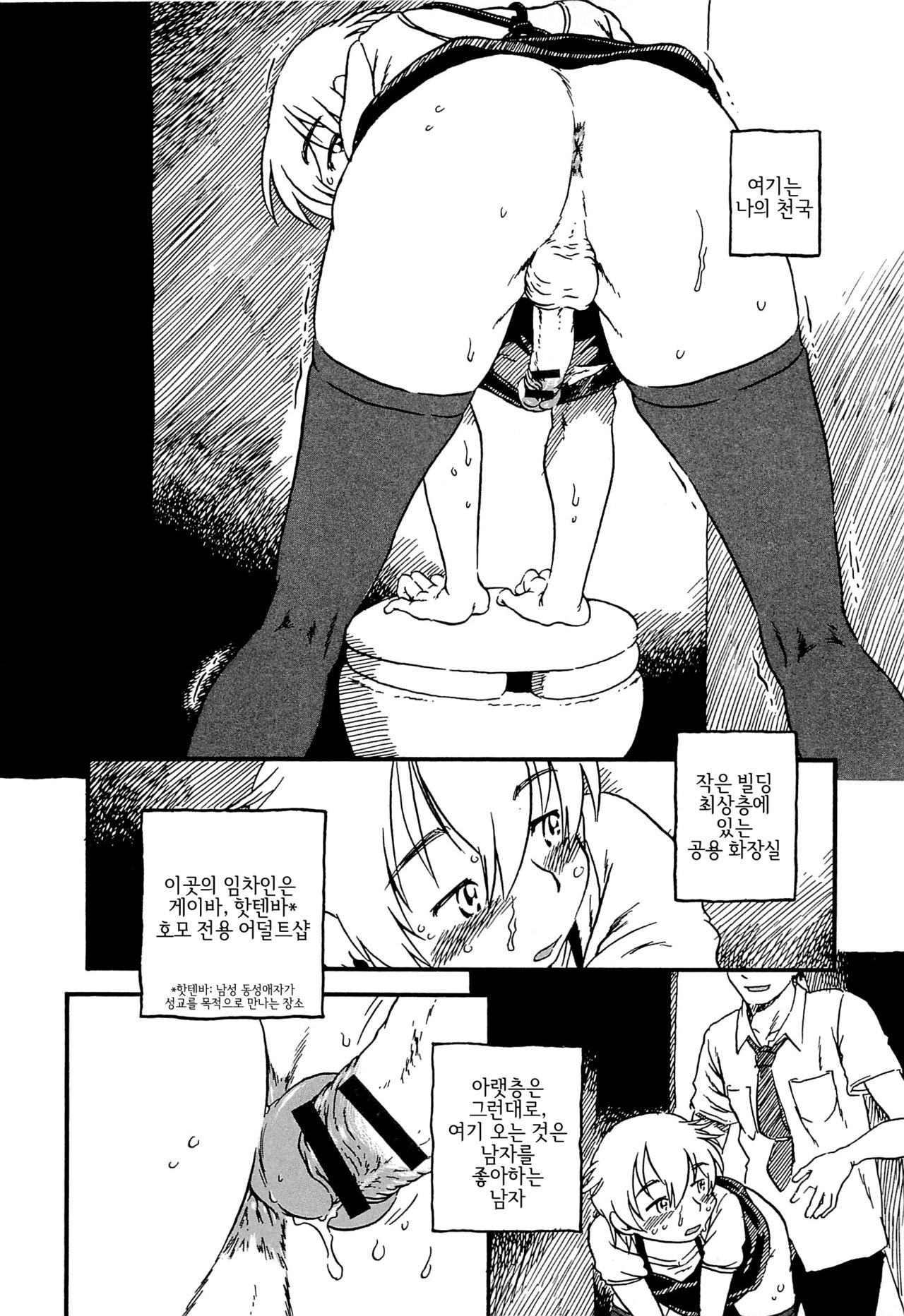 ONE COIN | 원 코인 page 2 full