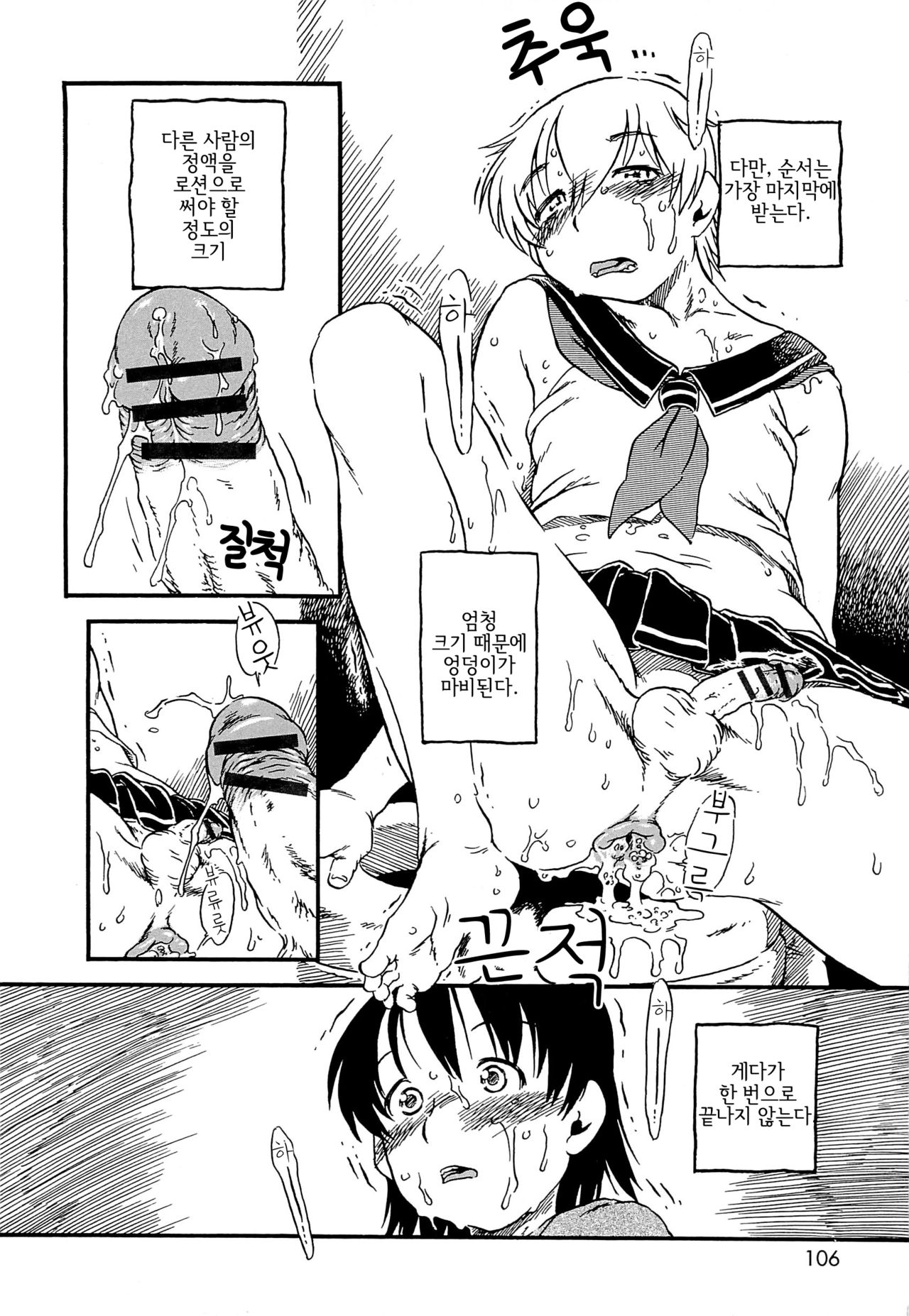 ONE COIN | 원 코인 page 6 full