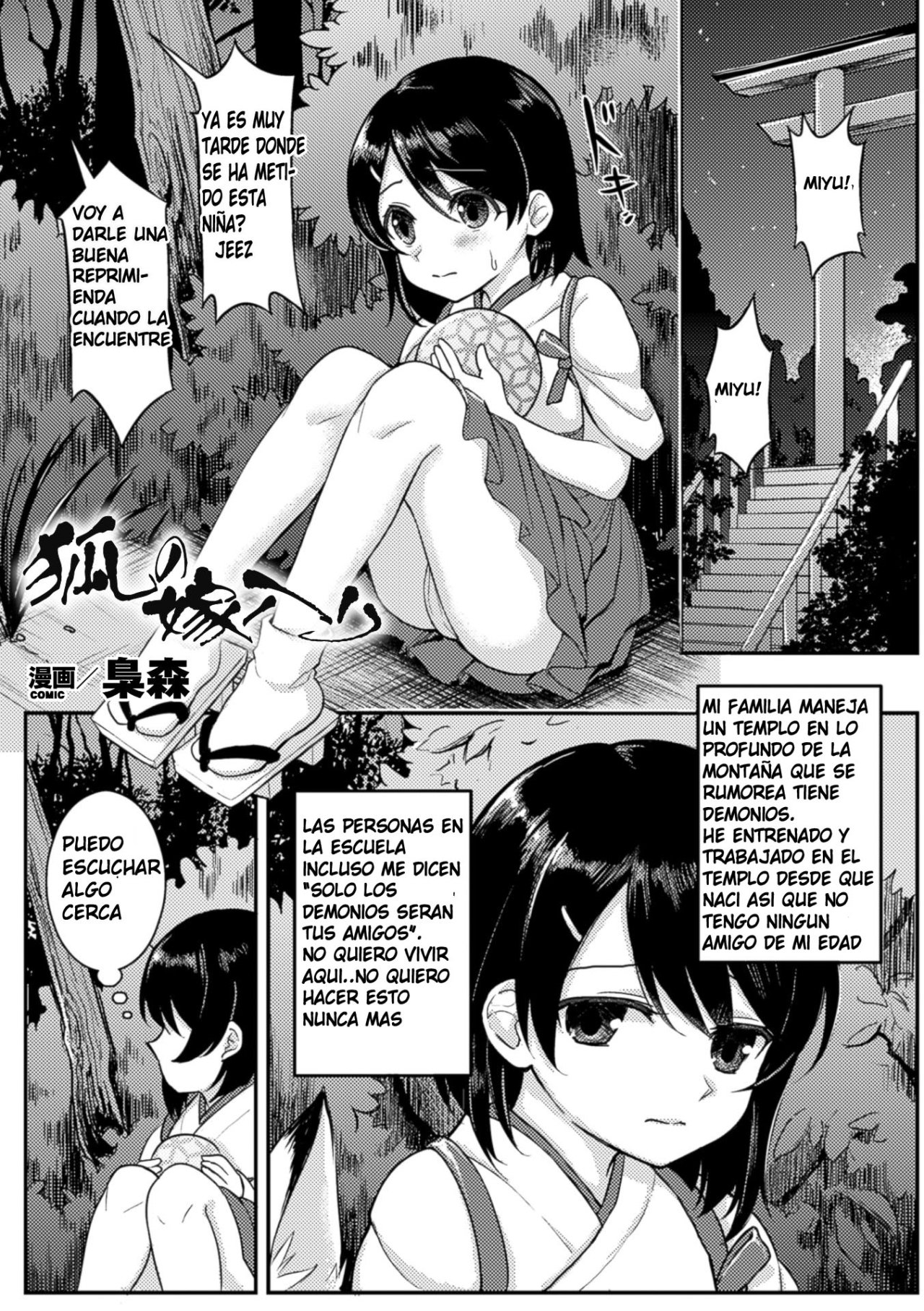 Kitsune no Yomeiri | Fox's Wedding page 1 full