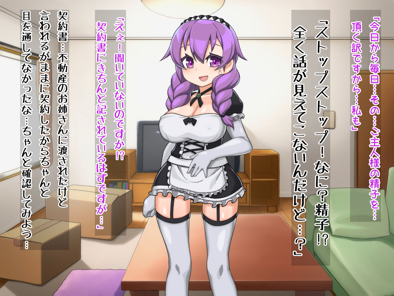 Mesubuta Maid to Choukyou Seikatsu page 10 full