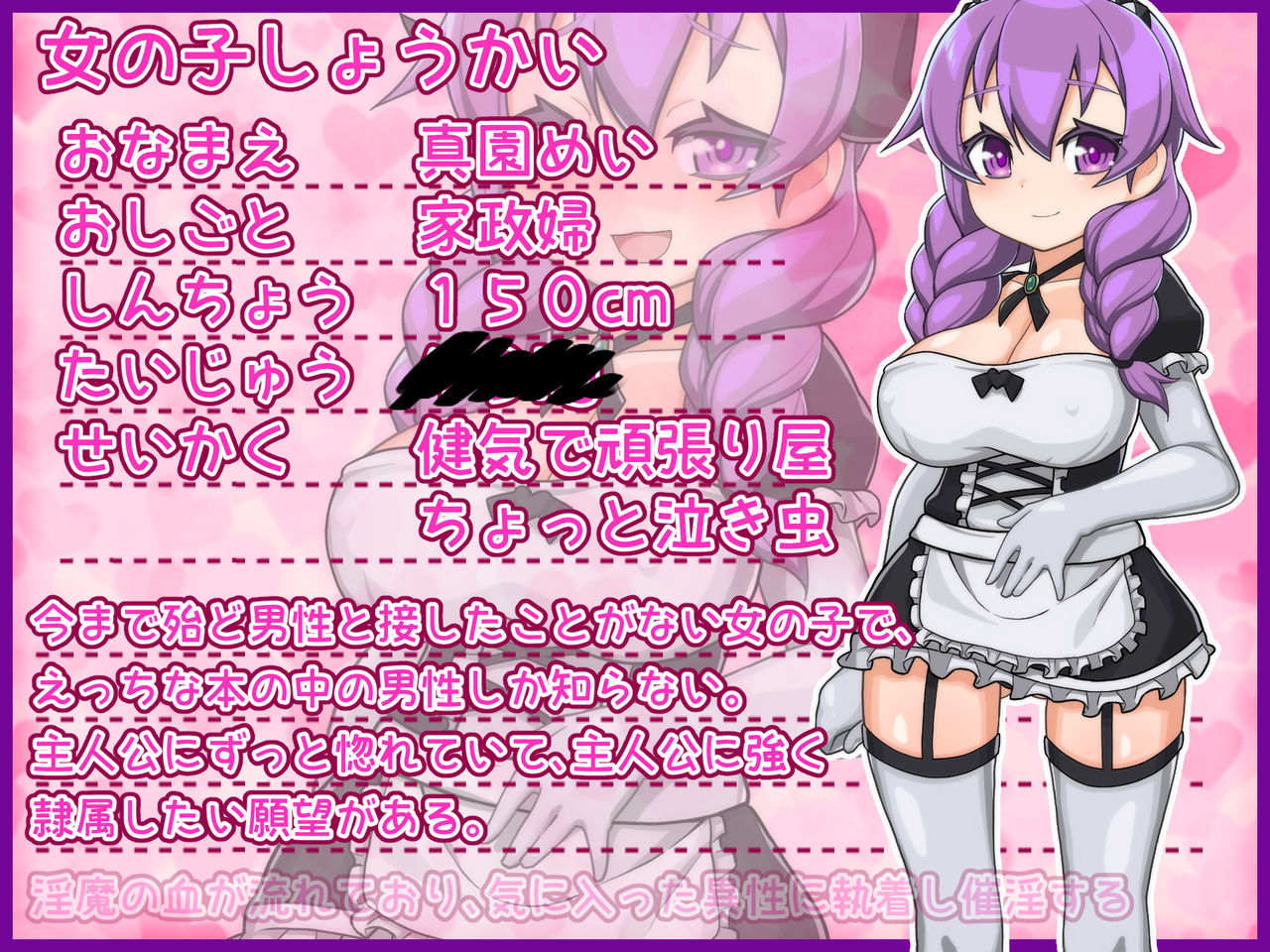 Mesubuta Maid to Choukyou Seikatsu page 2 full