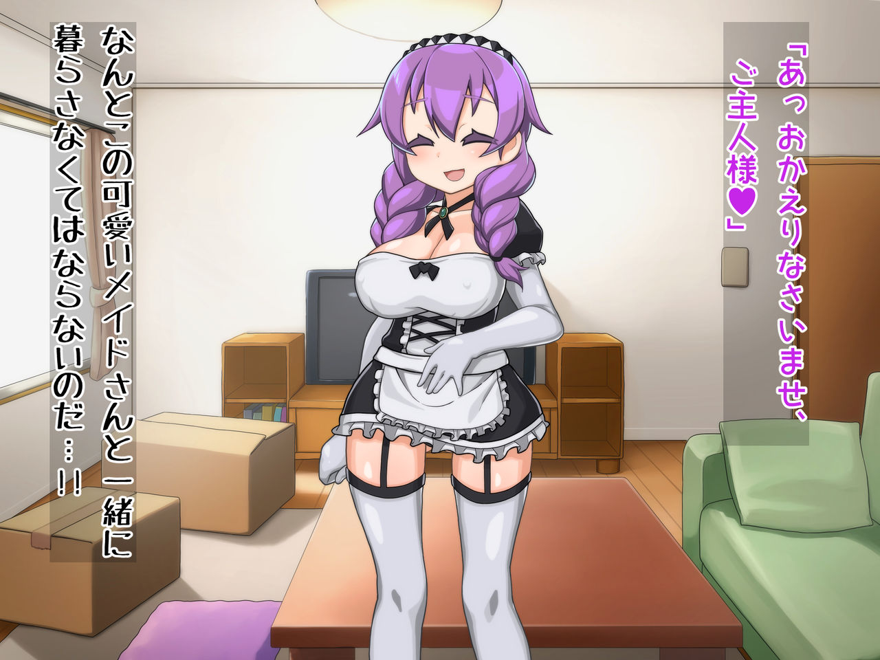 Mesubuta Maid to Choukyou Seikatsu page 4 full