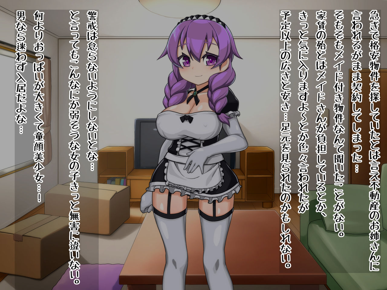 Mesubuta Maid to Choukyou Seikatsu page 6 full