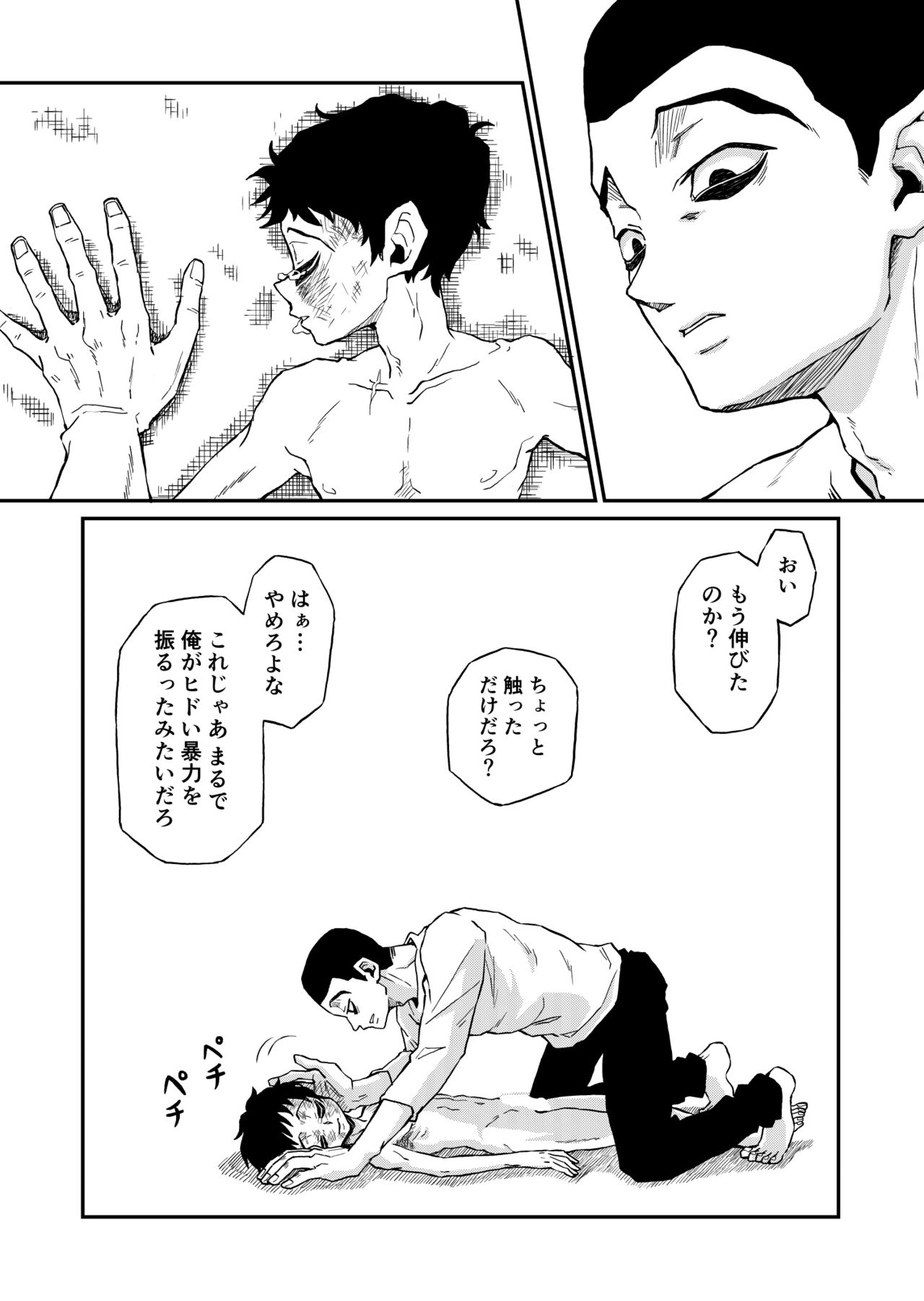 Saishuukai Fukin No Sanuji page 7 full