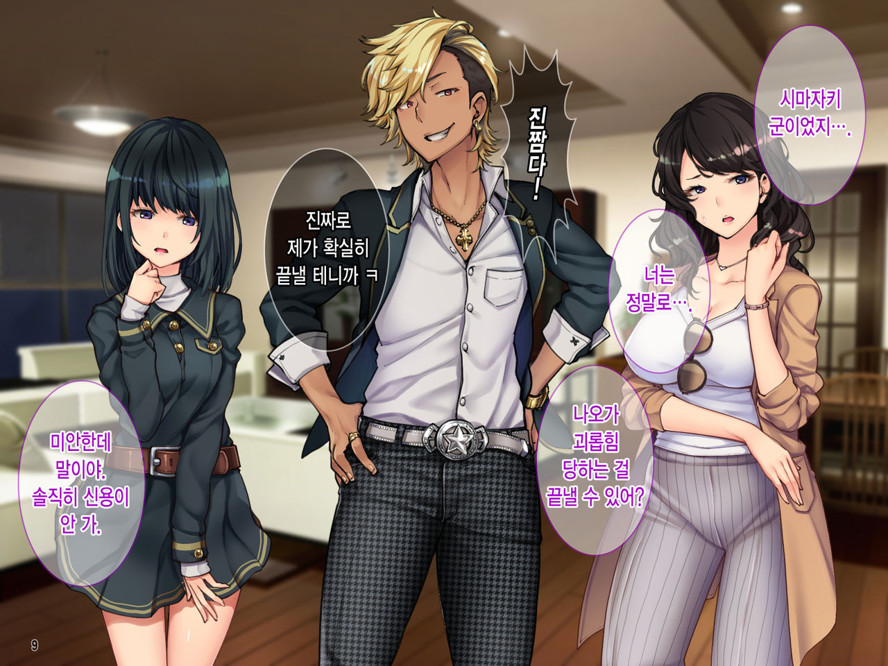 Oyako Sorotte Kairaku Ochi! Okatai Mama ga Musume no Doukyuusei no Charao ni Odosarete! page 10 full