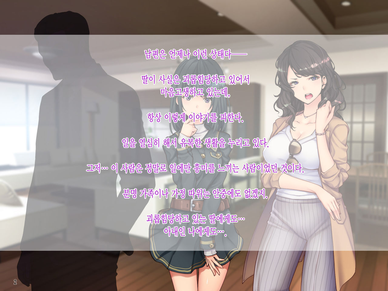 Oyako Sorotte Kairaku Ochi! Okatai Mama ga Musume no Doukyuusei no Charao ni Odosarete! page 3 full