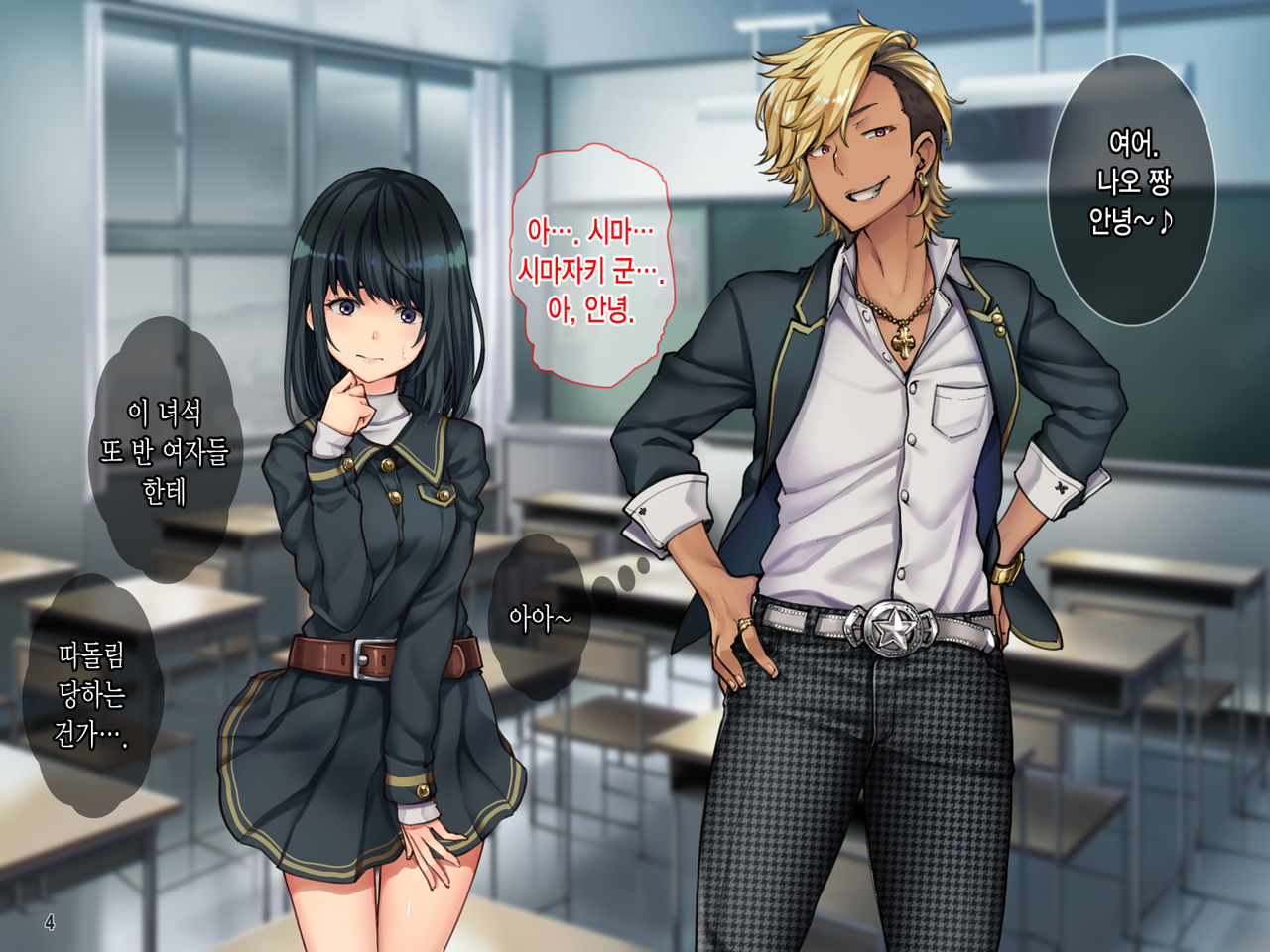 Oyako Sorotte Kairaku Ochi! Okatai Mama ga Musume no Doukyuusei no Charao ni Odosarete! page 5 full