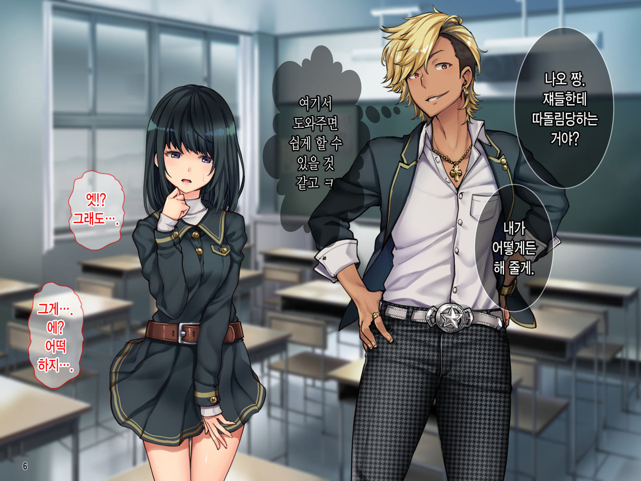 Oyako Sorotte Kairaku Ochi! Okatai Mama ga Musume no Doukyuusei no Charao ni Odosarete! page 7 full