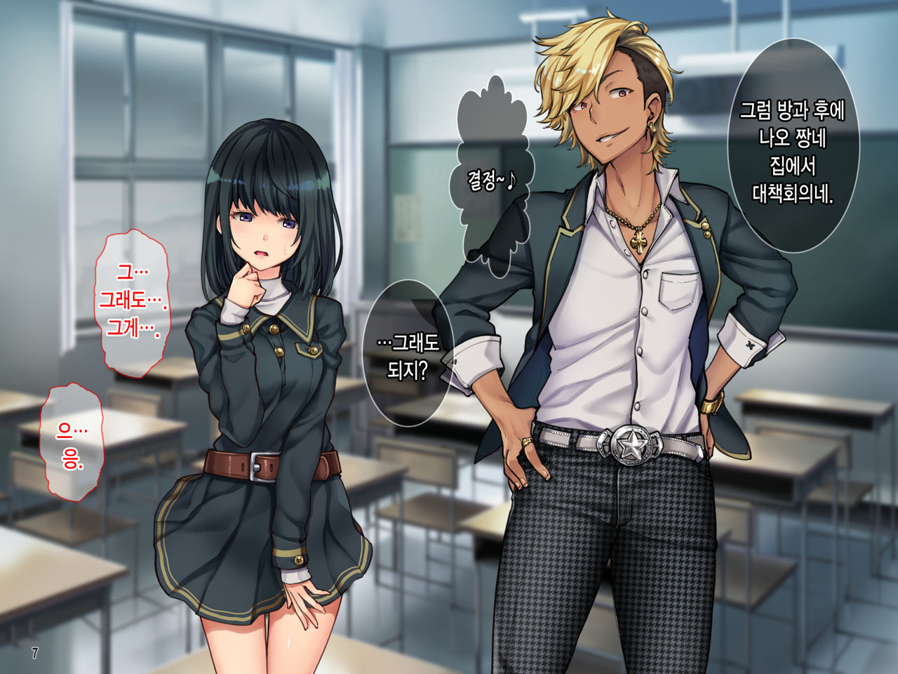 Oyako Sorotte Kairaku Ochi! Okatai Mama ga Musume no Doukyuusei no Charao ni Odosarete! page 8 full