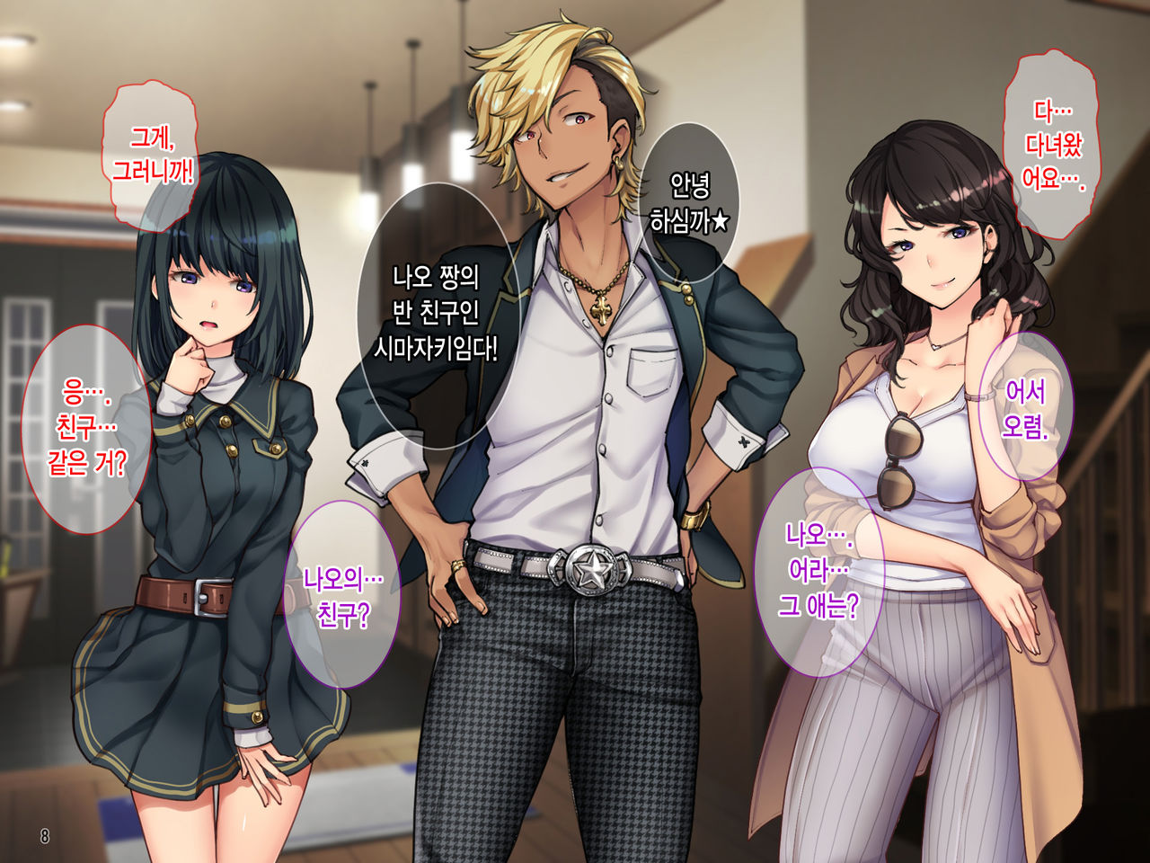Oyako Sorotte Kairaku Ochi! Okatai Mama ga Musume no Doukyuusei no Charao ni Odosarete! page 9 full