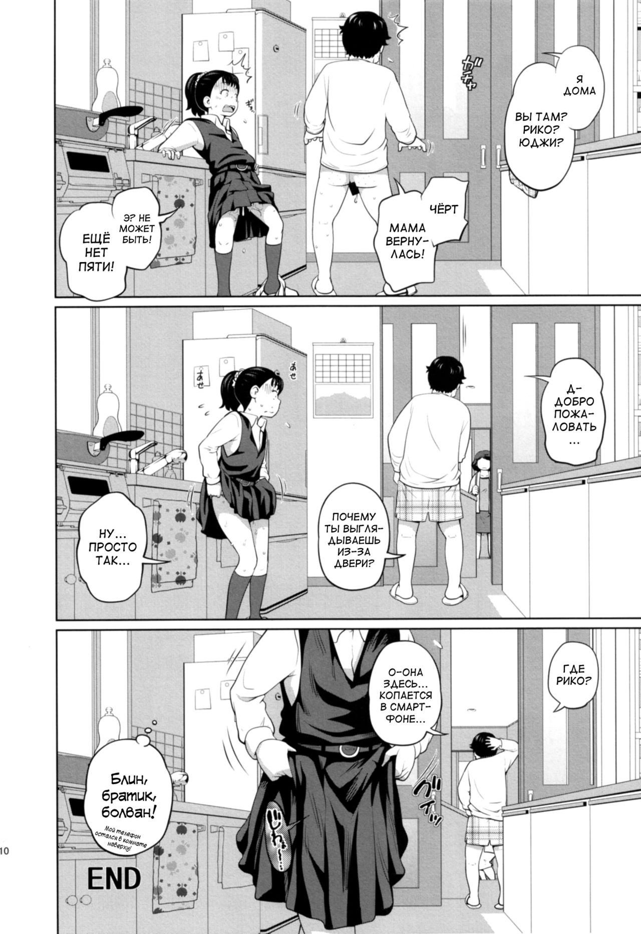 Kono Naka ni Kinshin Soukan Shiteiru Musume ga 3-nin Imasu #1 page 10 full