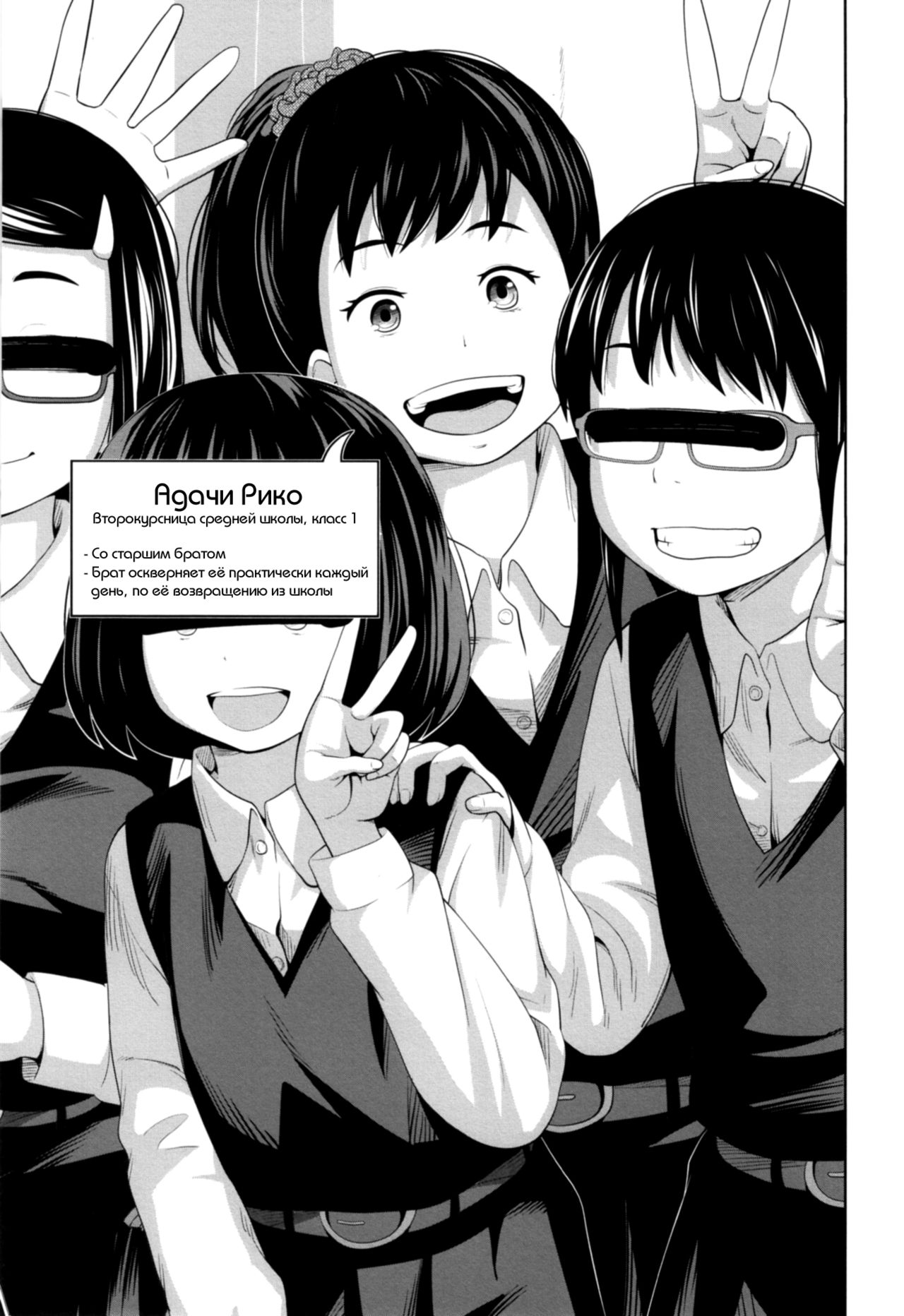 Kono Naka ni Kinshin Soukan Shiteiru Musume ga 3-nin Imasu #1 page 3 full