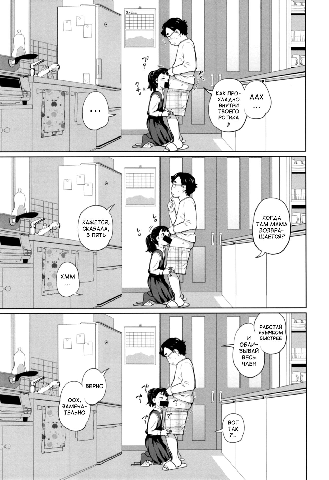 Kono Naka ni Kinshin Soukan Shiteiru Musume ga 3-nin Imasu #1 page 5 full