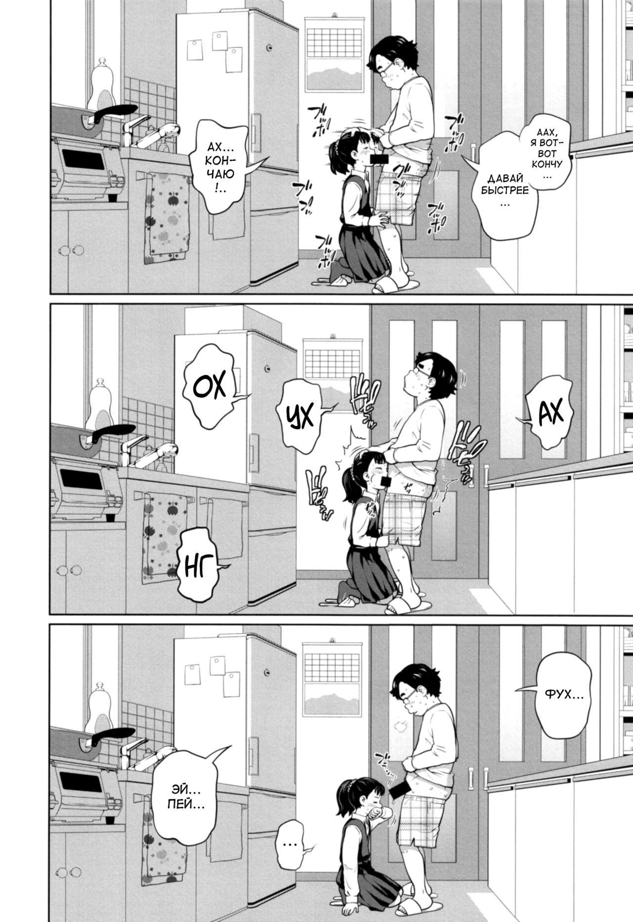 Kono Naka ni Kinshin Soukan Shiteiru Musume ga 3-nin Imasu #1 page 6 full