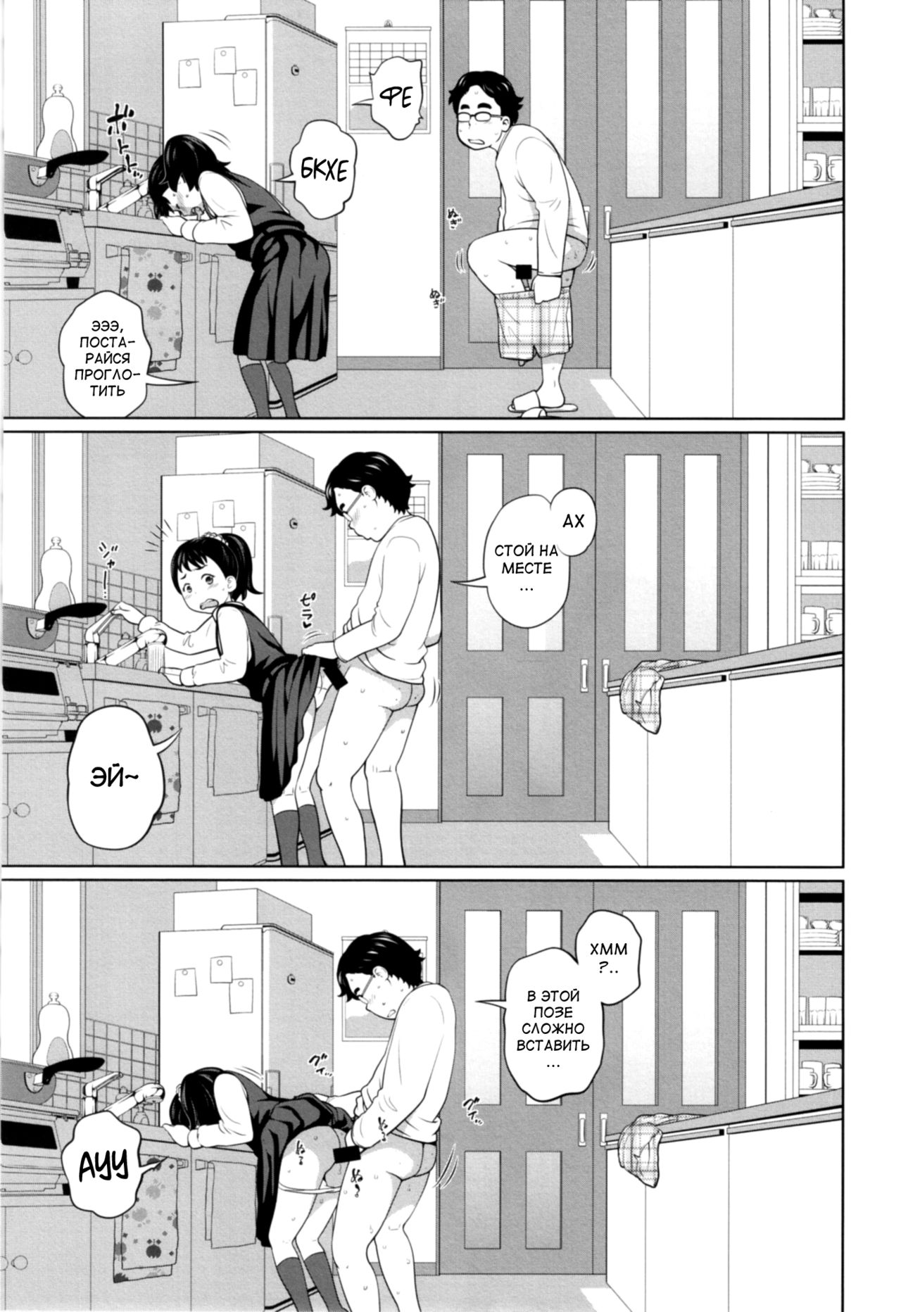 Kono Naka ni Kinshin Soukan Shiteiru Musume ga 3-nin Imasu #1 page 7 full