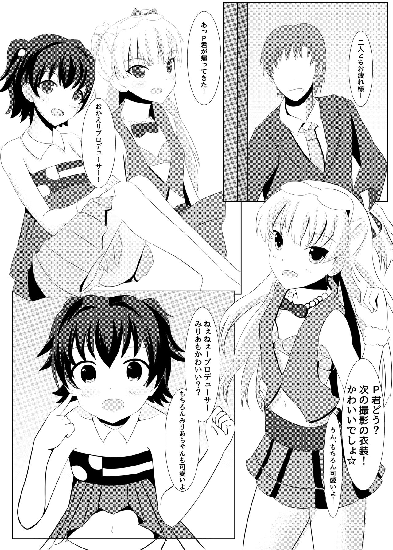 rikachan no osioki! page 6 full