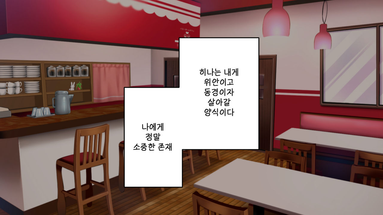 Youkoso! Bunny Girl Cafe e ~Inran Choukyou Tanetsuke Noukou Koubi Hen~ | 어서오세요! 바니걸 카페에 ~음란 조교・씨뿌리기 농후 교미편~ page 8 full