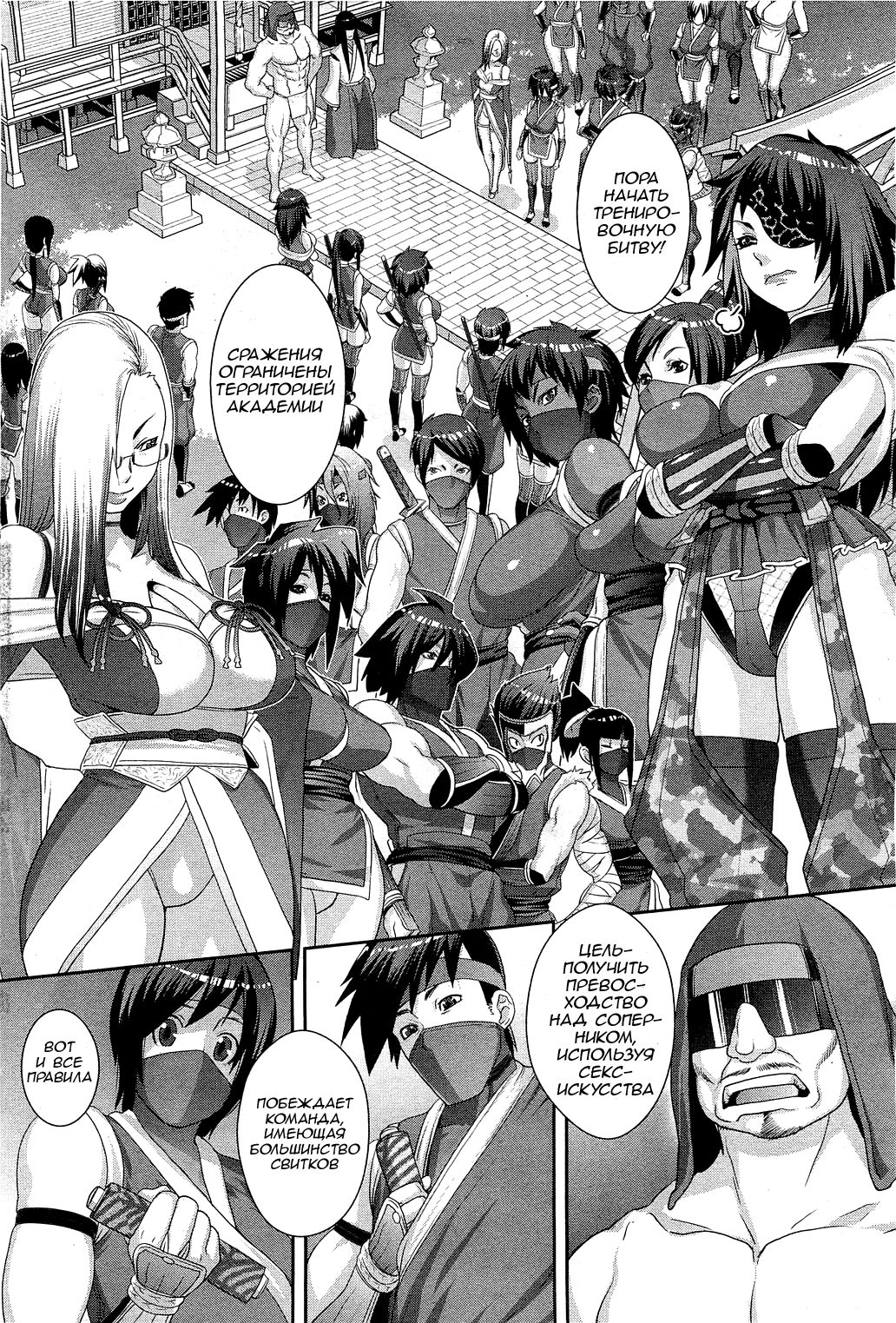 The Way of the Ninja ch.2 page 10 full