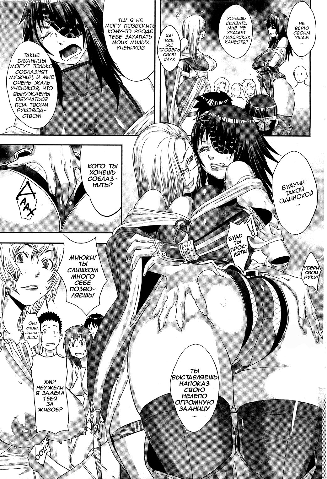 The Way of the Ninja ch.2 page 5 full