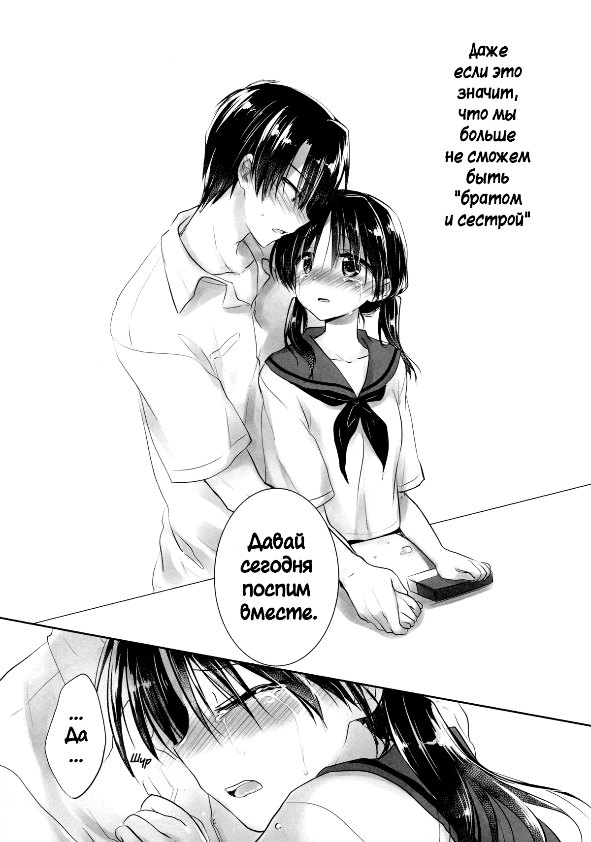 Oyasumi Sex am4:00 page 10 full