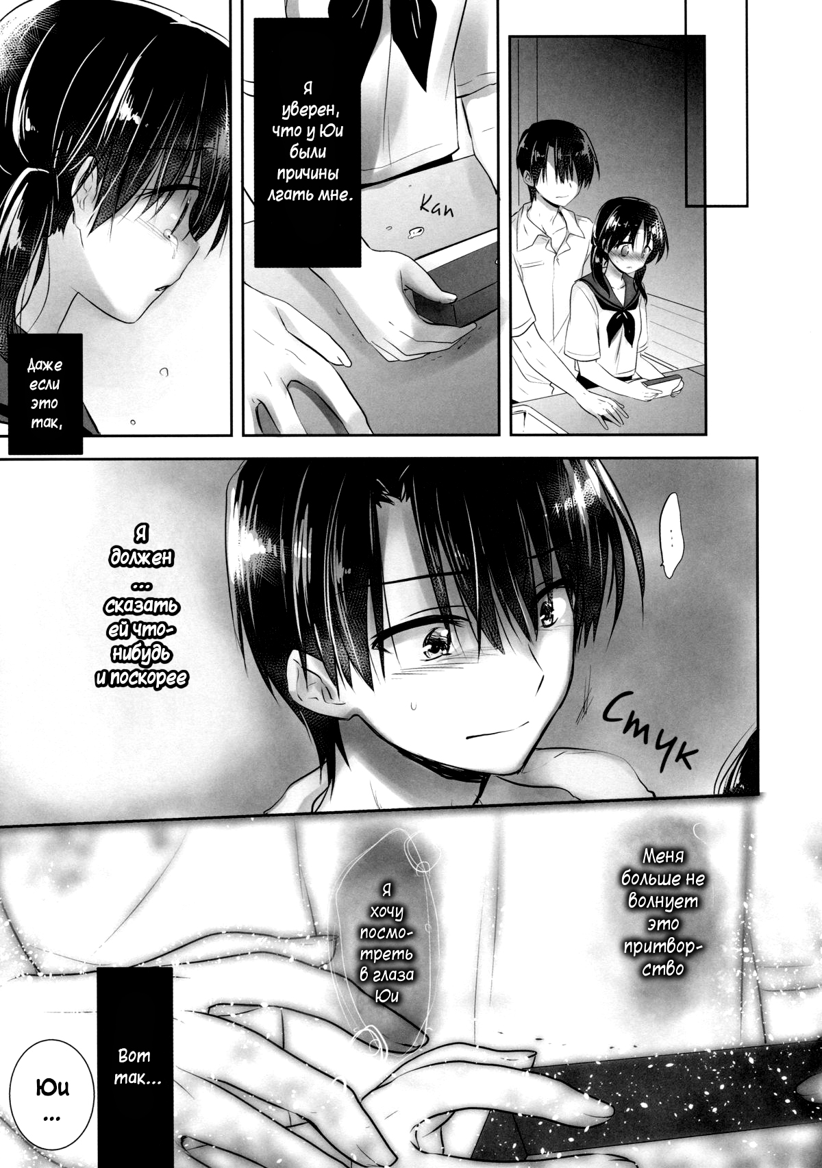 Oyasumi Sex am4:00 page 9 full