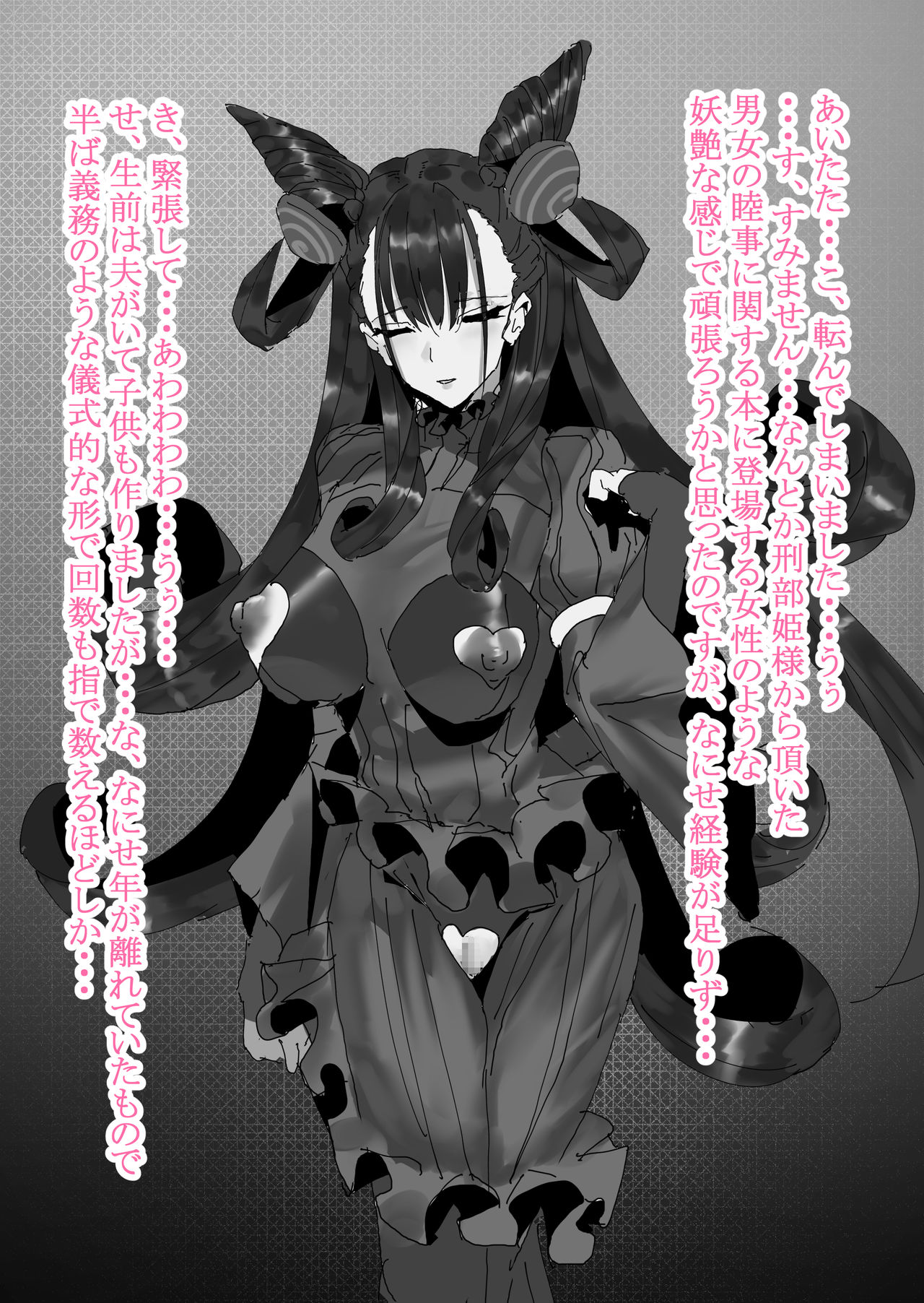 【ソープランド♥カルデア】風俗嬢・紫式部♥ page 10 full