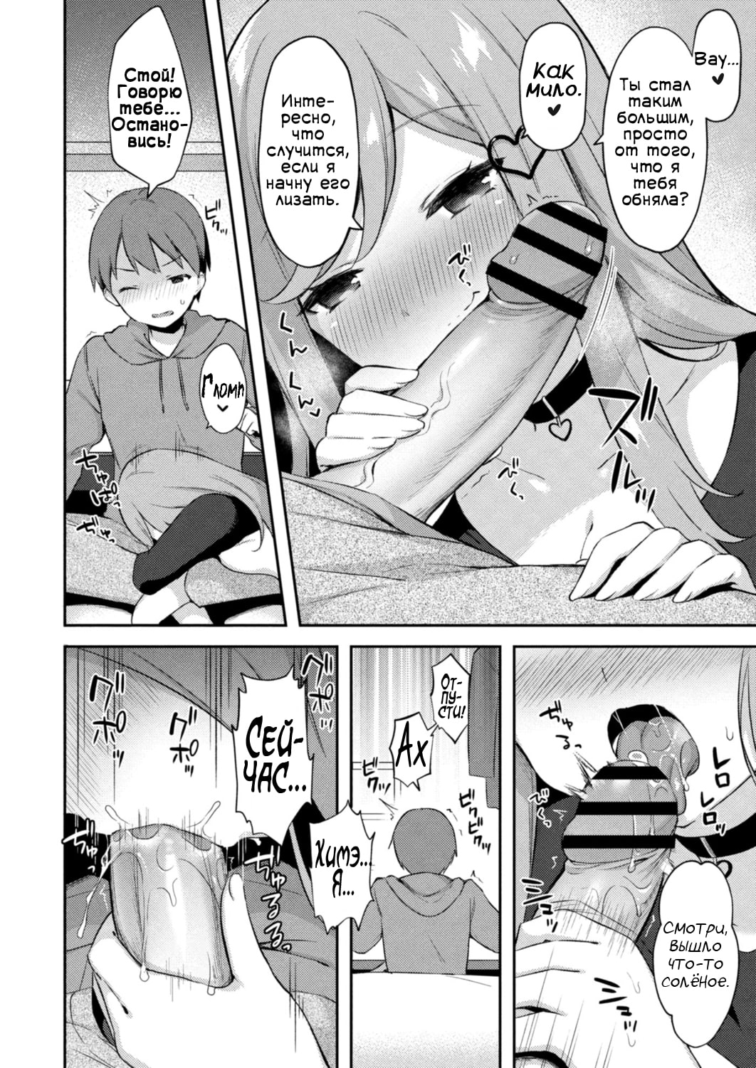 Yuuwaku Imouto #5 Koakuma no Itazura | Искушение младшей сестрёнки - Глава 5 Проказа маленького дьявола page 4 full