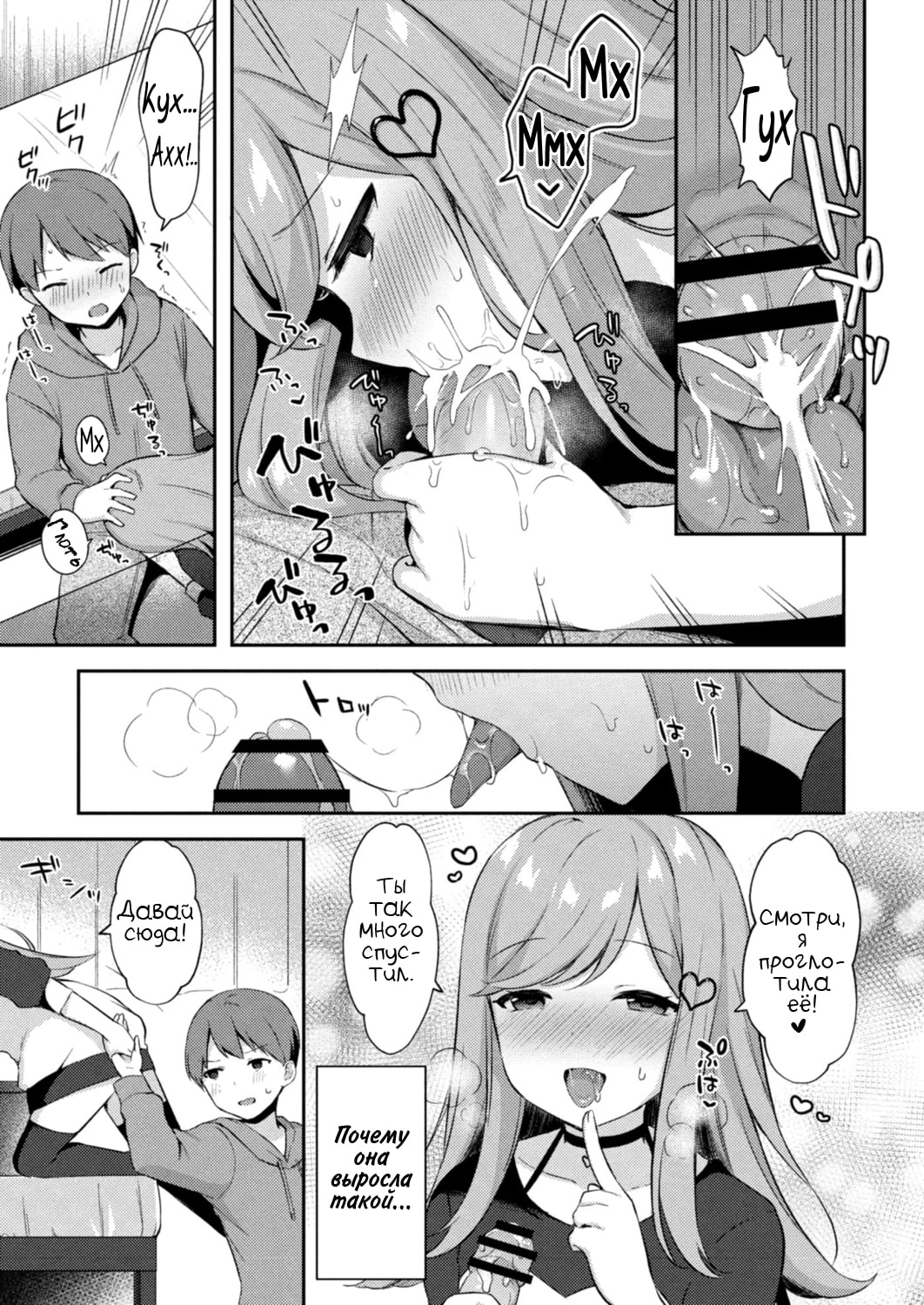 Yuuwaku Imouto #5 Koakuma no Itazura | Искушение младшей сестрёнки - Глава 5 Проказа маленького дьявола page 5 full