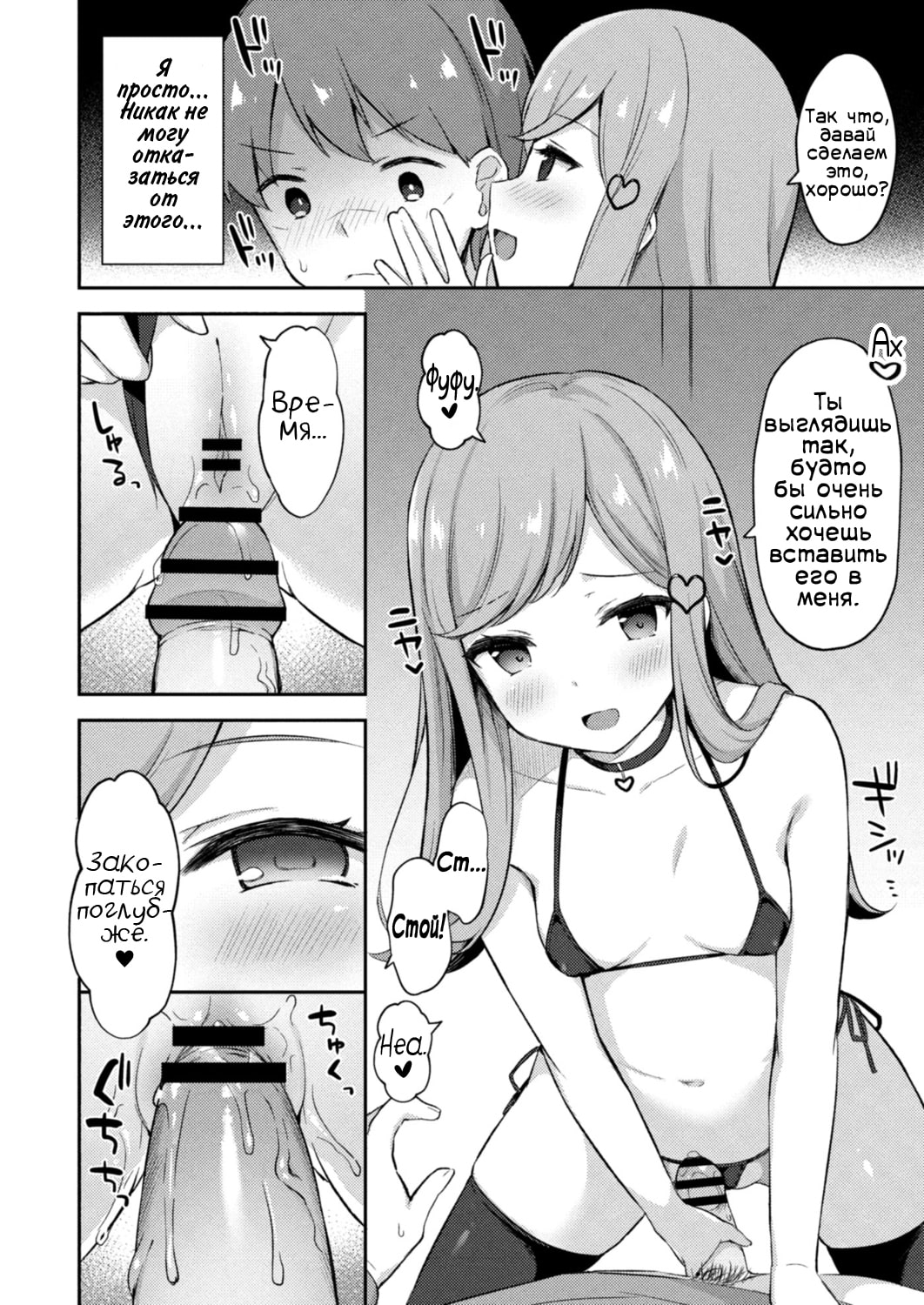 Yuuwaku Imouto #5 Koakuma no Itazura | Искушение младшей сестрёнки - Глава 5 Проказа маленького дьявола page 8 full