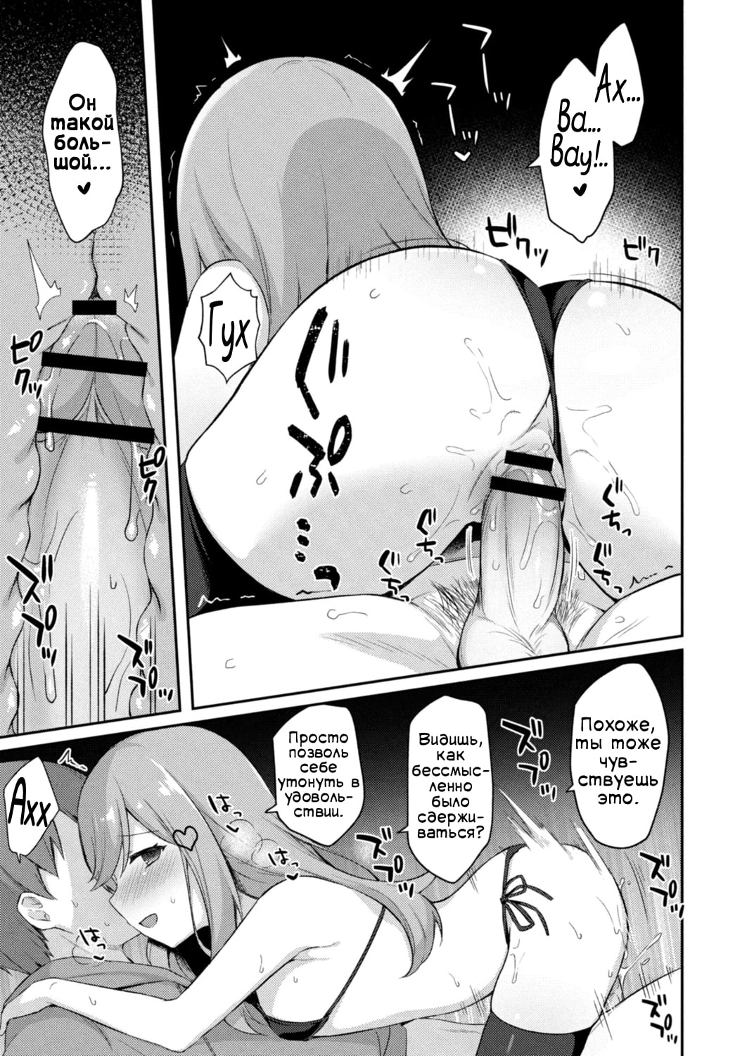 Yuuwaku Imouto #5 Koakuma no Itazura | Искушение младшей сестрёнки - Глава 5 Проказа маленького дьявола page 9 full