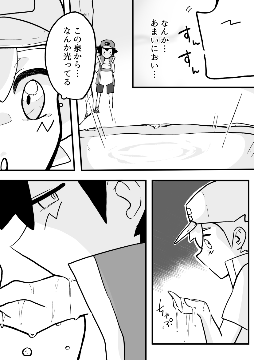 Erotic dungeon page 3 full