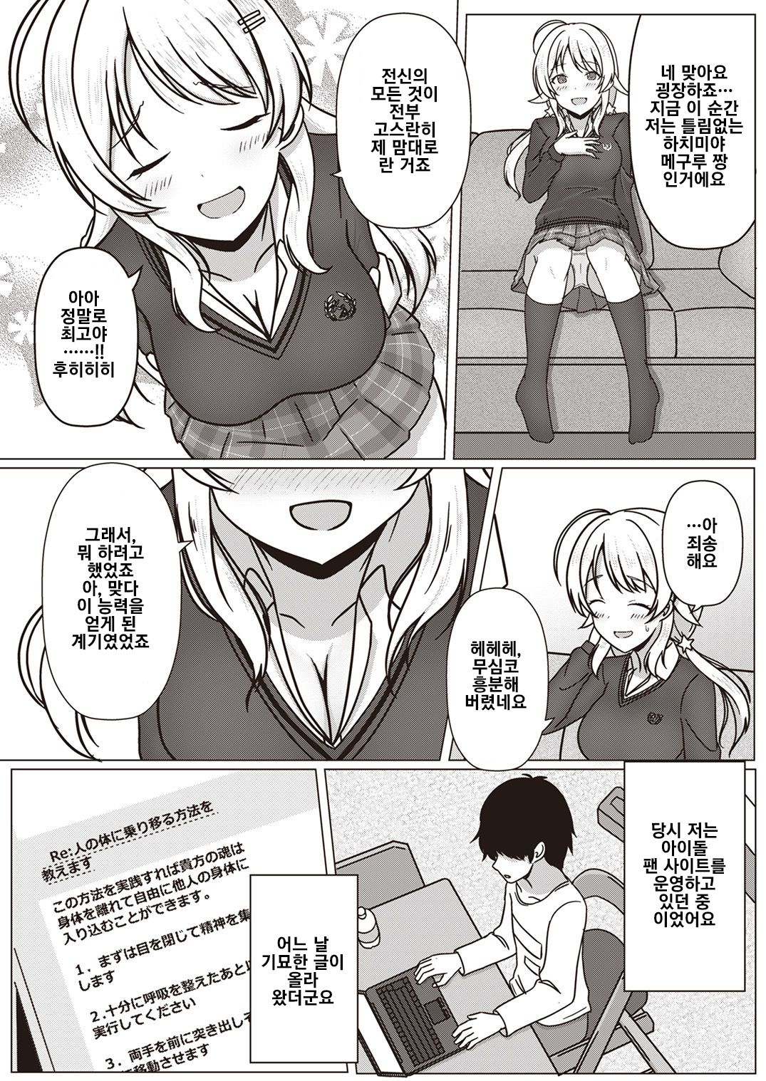 Shinymas TS Goudou page 5 full