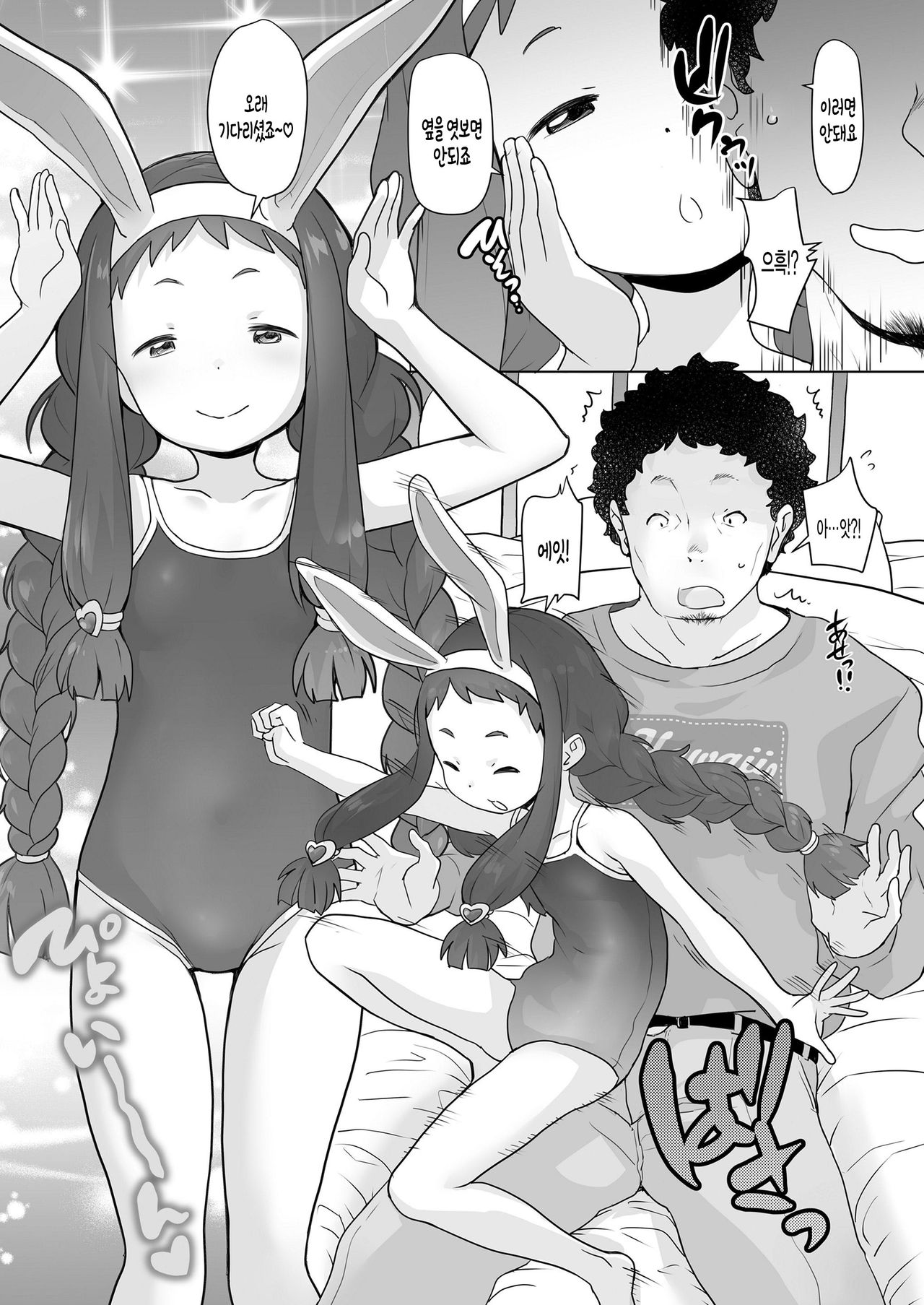 Kouritsuchuu Bunkasai Fuuzoku Mogiten wa Jitsuzonshita!! page 6 full