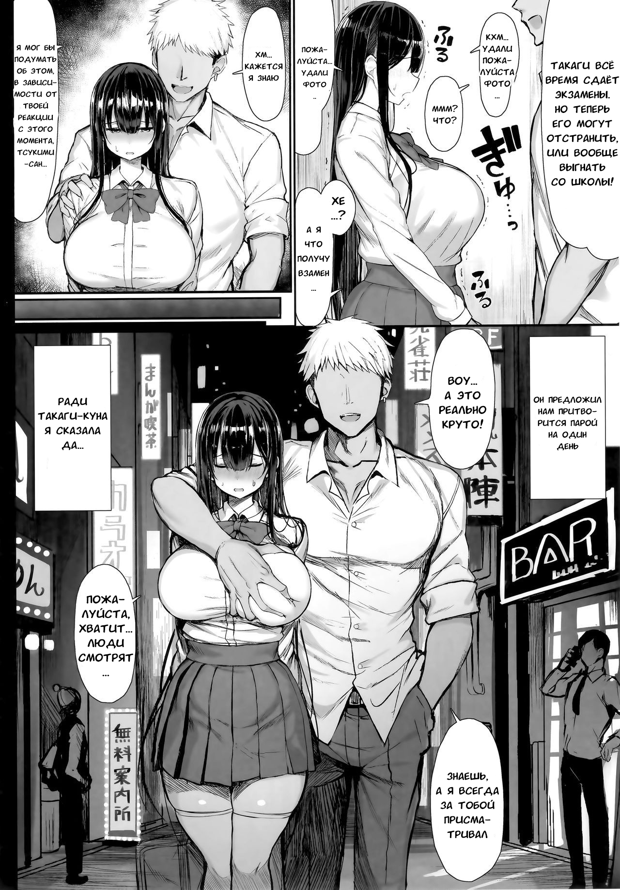 Seiso Kanojo, Ochiru. I | The Pure Girlfriend's Fall 1 page 8 full