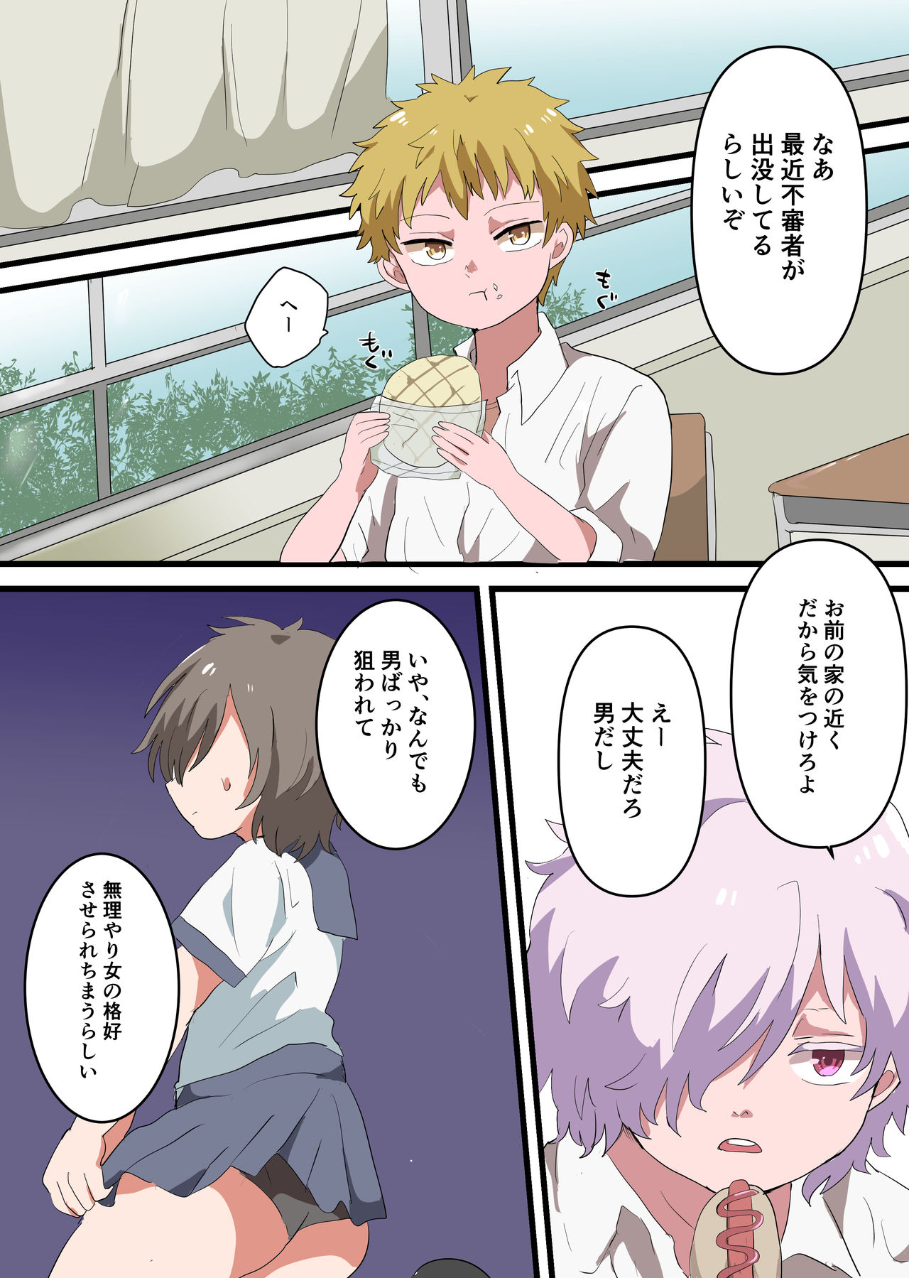 - jinrui otoko no musume ka keikaku page 2 full
