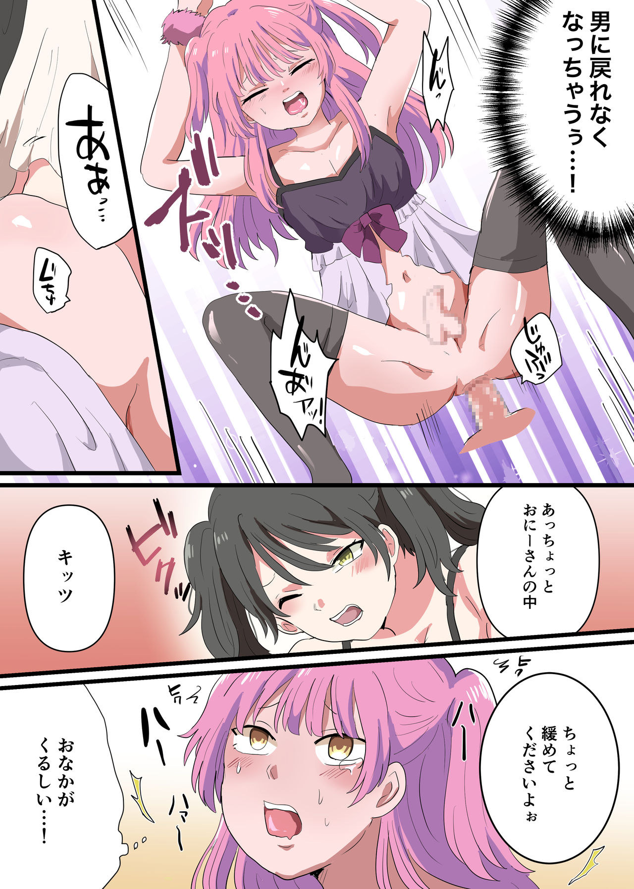 - jinrui otoko no musume ka keikaku page 5 full