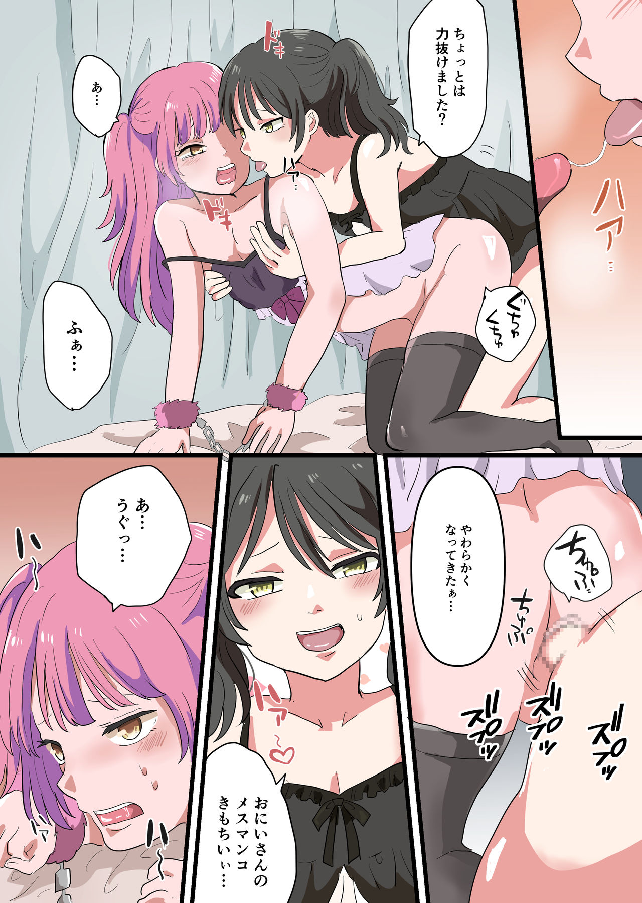 - jinrui otoko no musume ka keikaku page 7 full