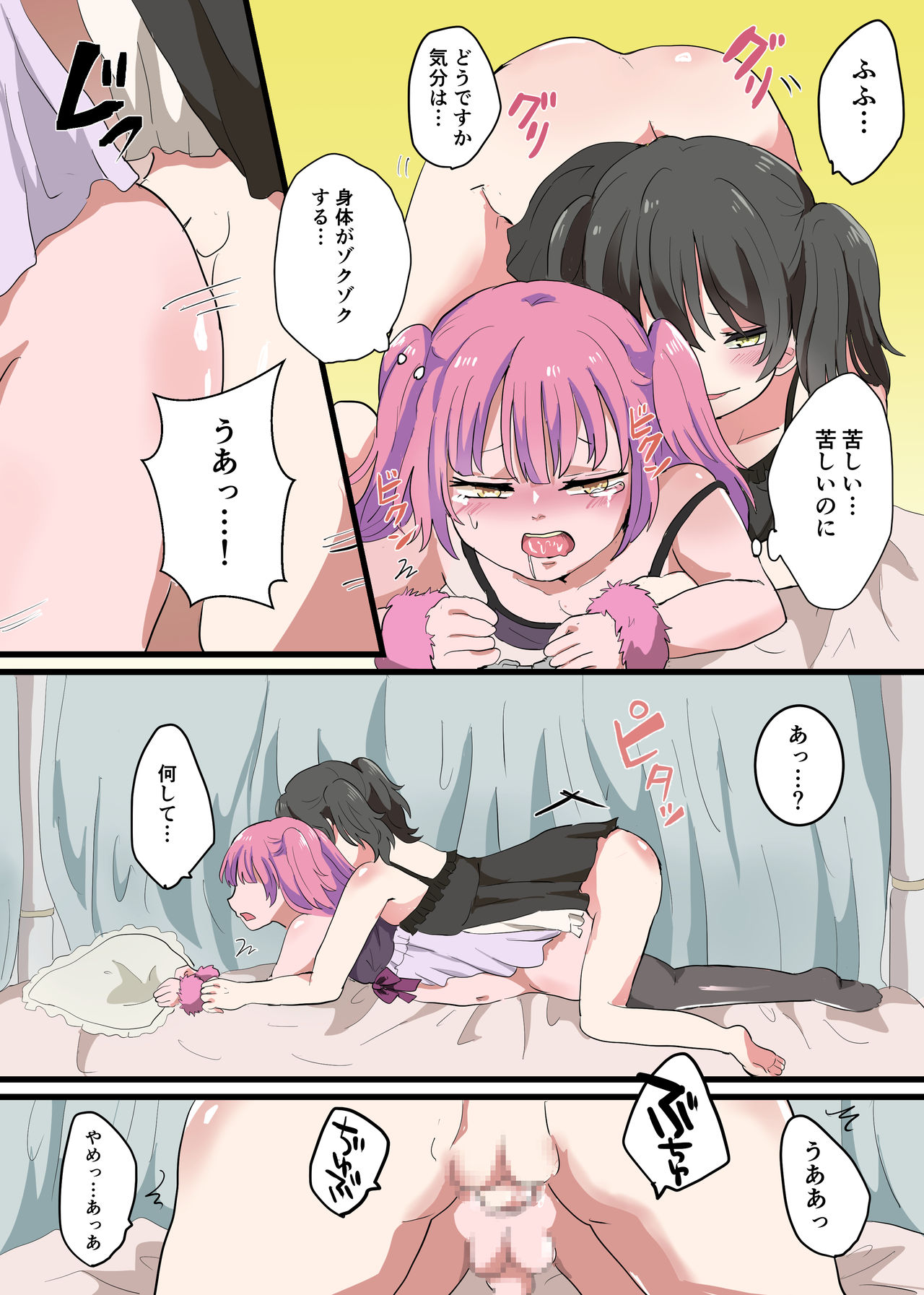 - jinrui otoko no musume ka keikaku page 8 full