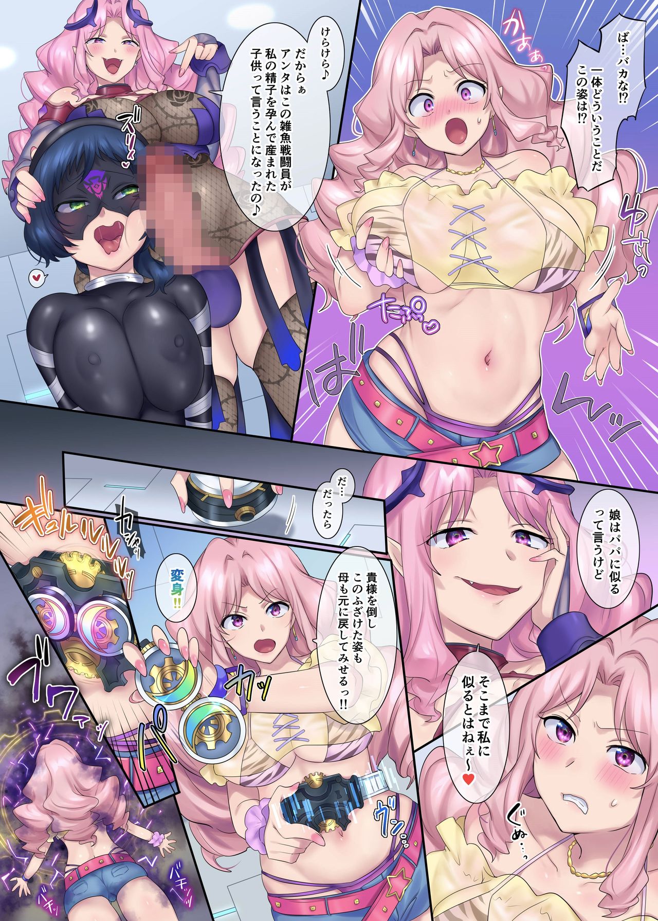Hero TS Kako Kaihen ~Anata wa Zako Sentouin no Ko Datta yo ne~ page 10 full