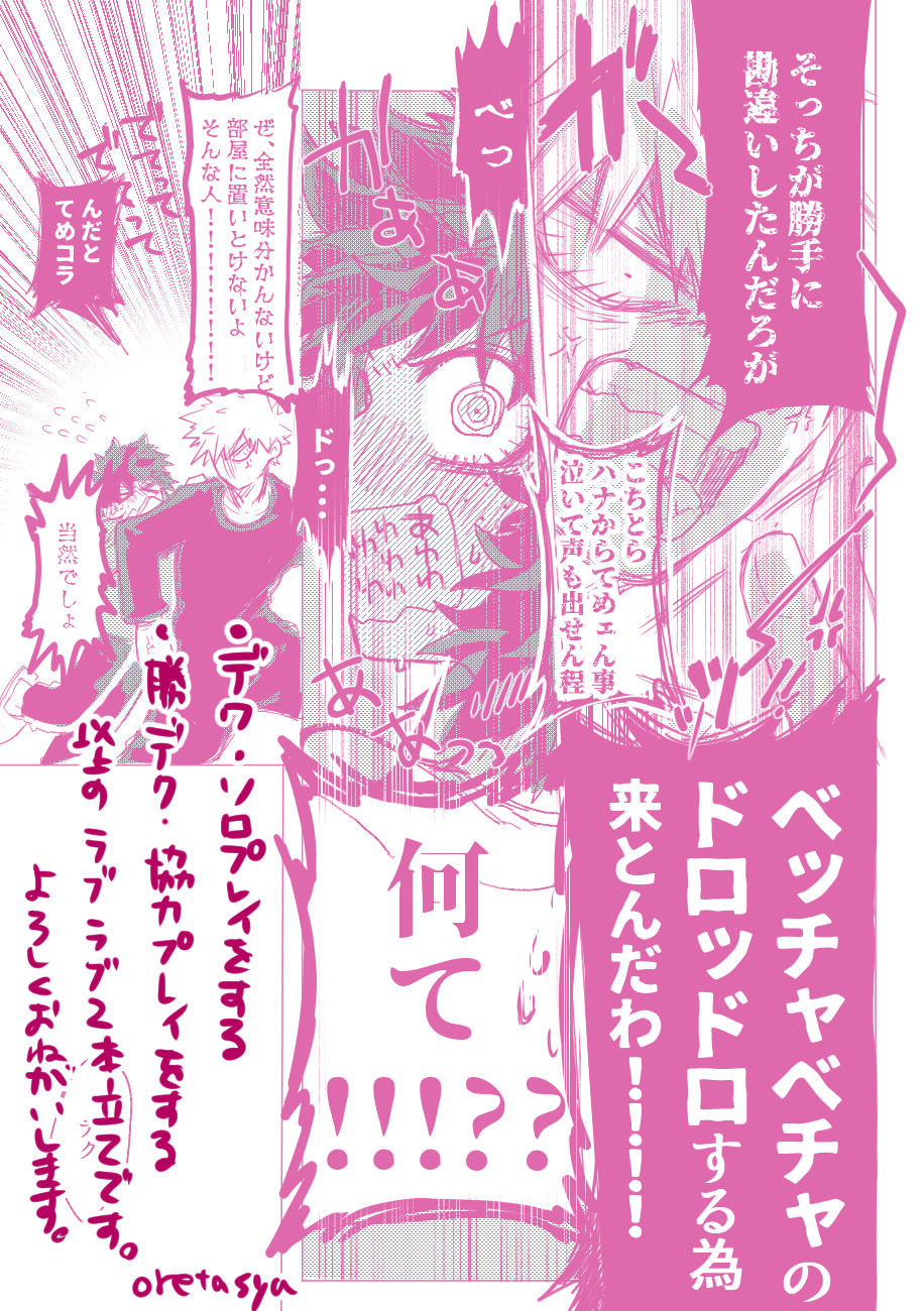 Yamashii Koto wa Nannimo page 10 full