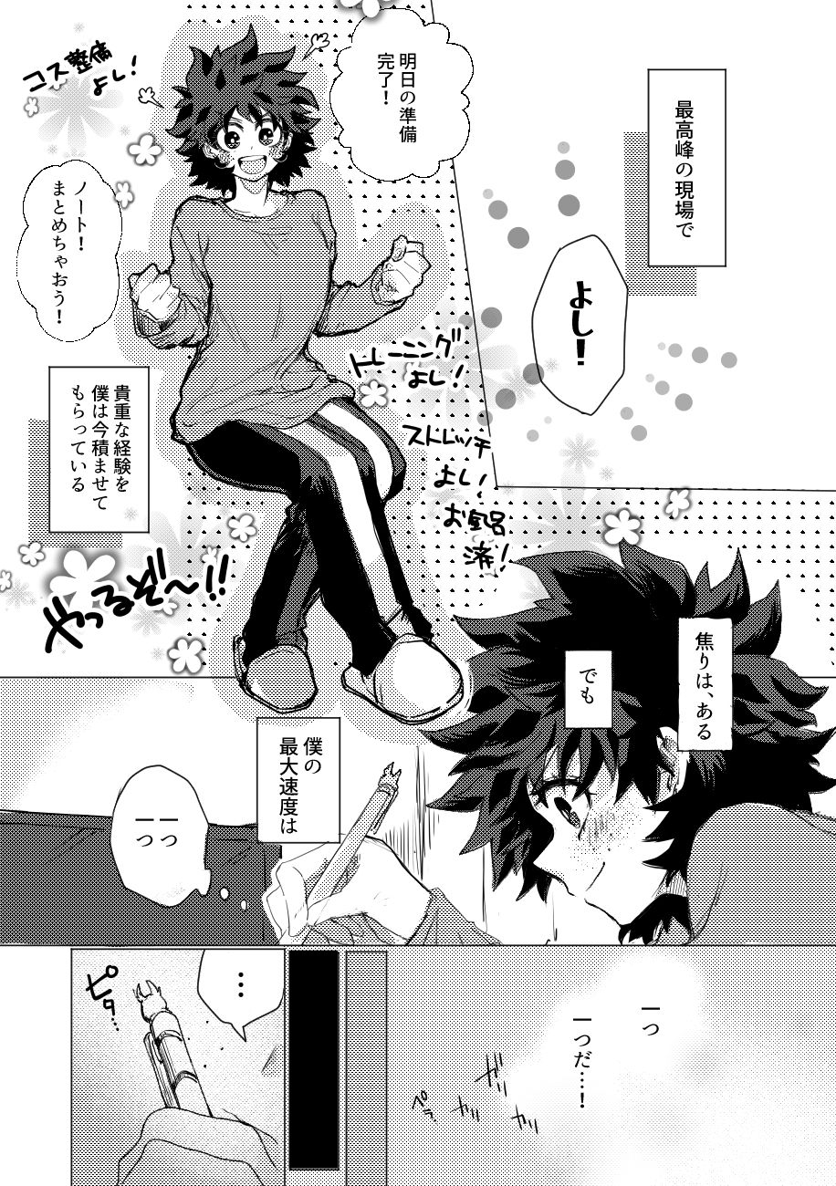 Yamashii Koto wa Nannimo page 2 full